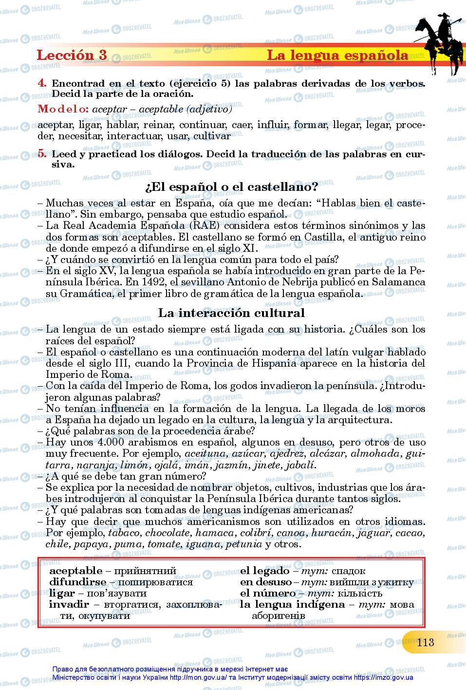 Підручники Іспанська мова 11 клас сторінка 113