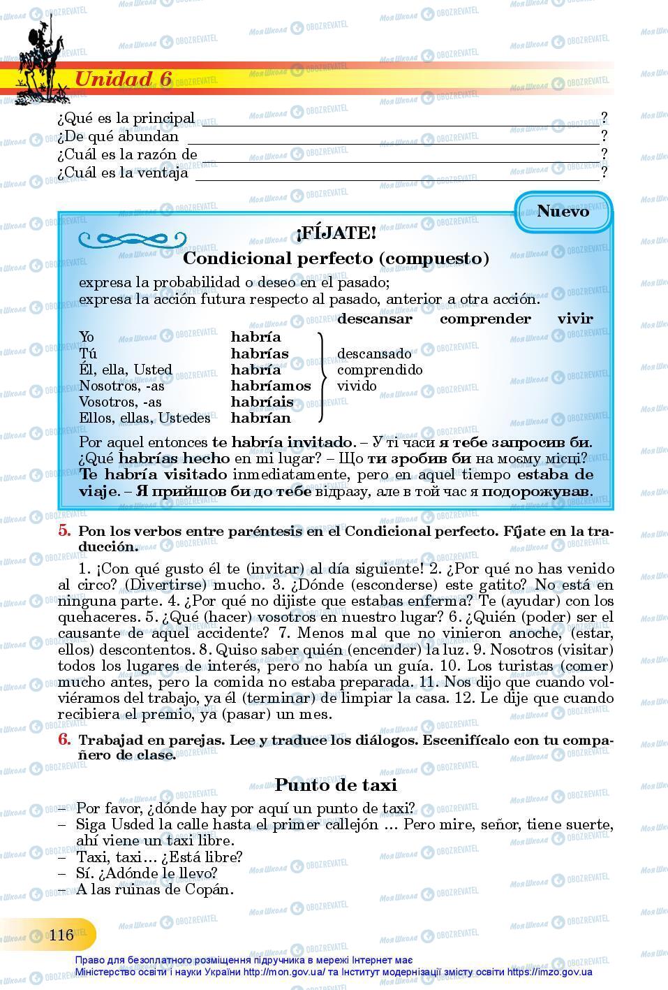 Підручники Іспанська мова 11 клас сторінка 116