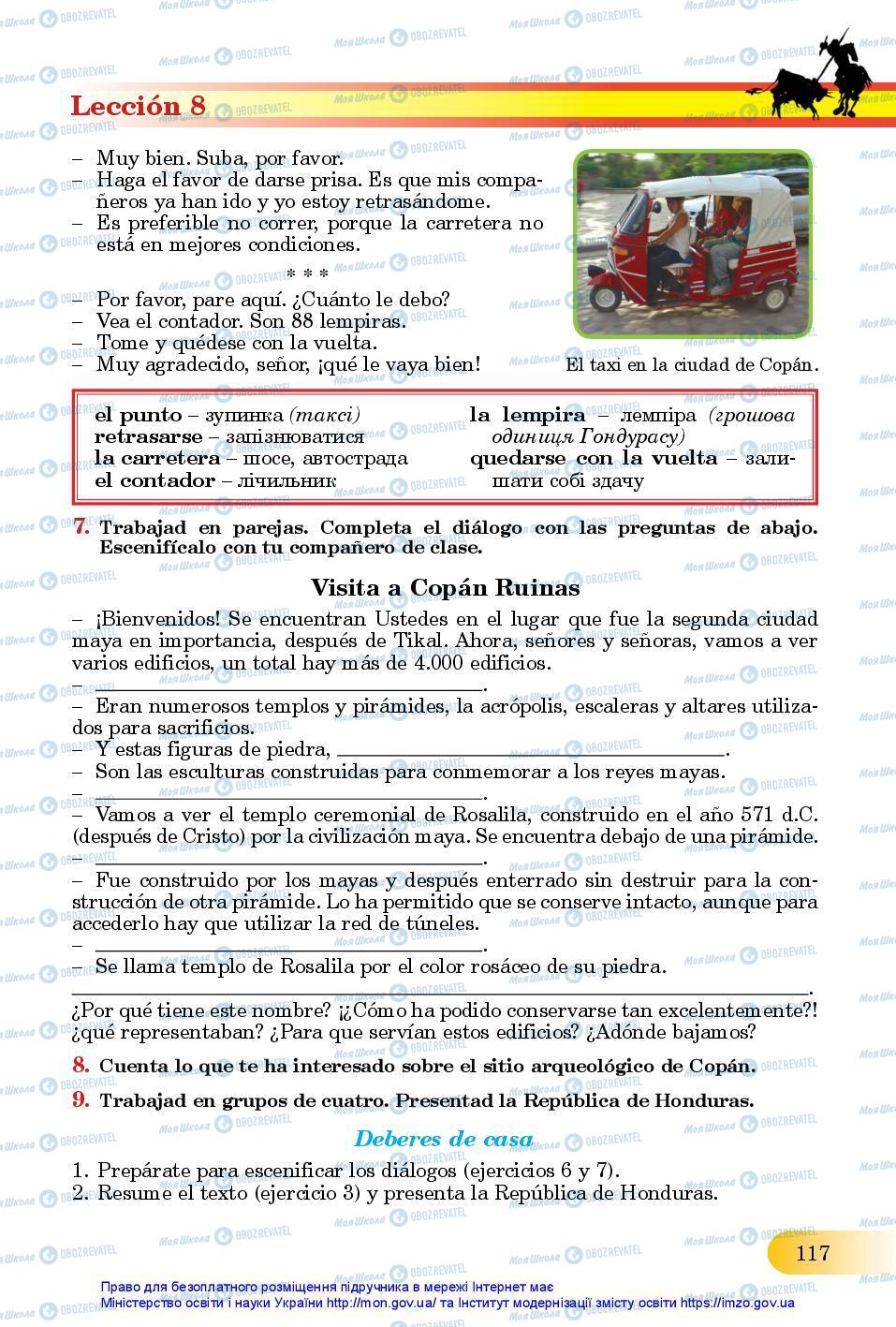 Підручники Іспанська мова 11 клас сторінка 117