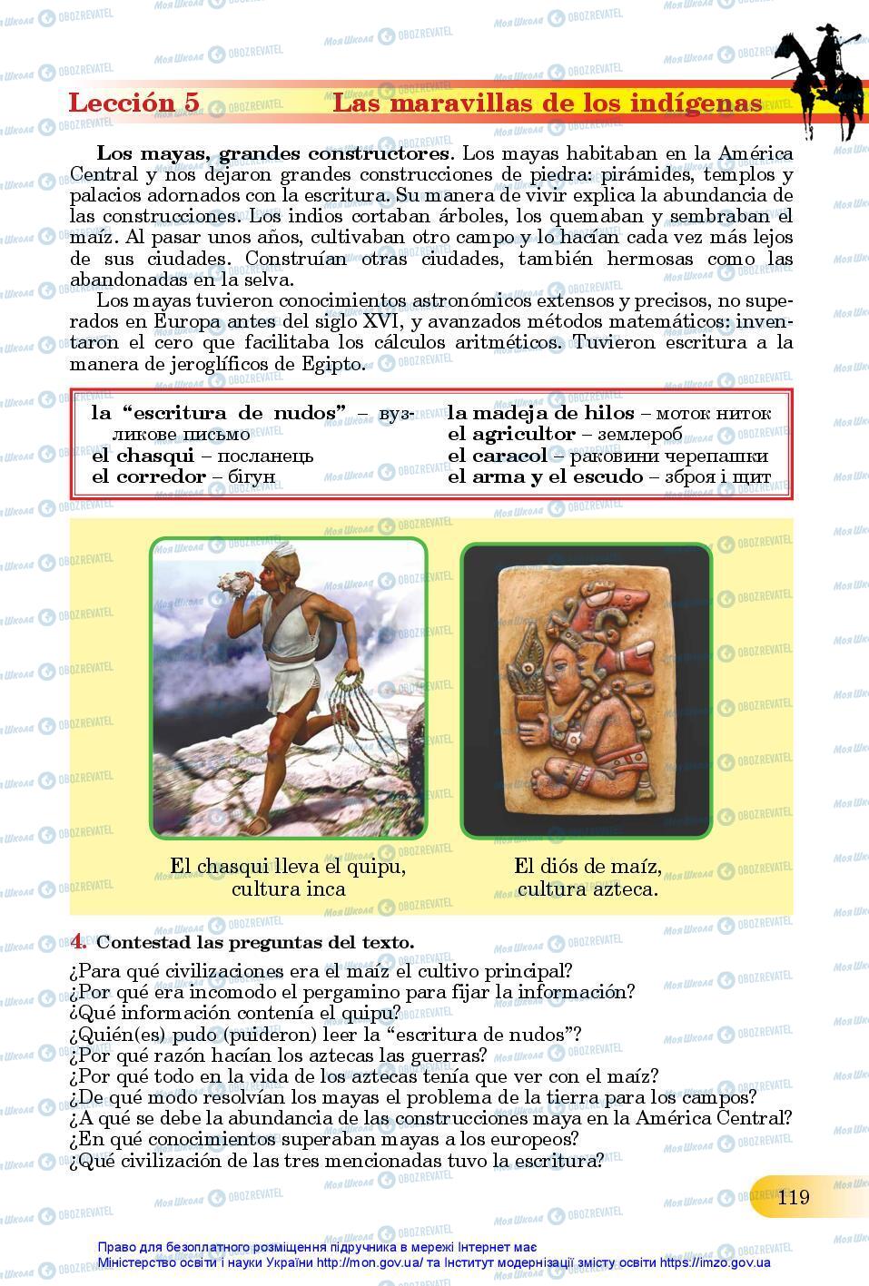 Учебники Испанский язык 11 класс страница 119