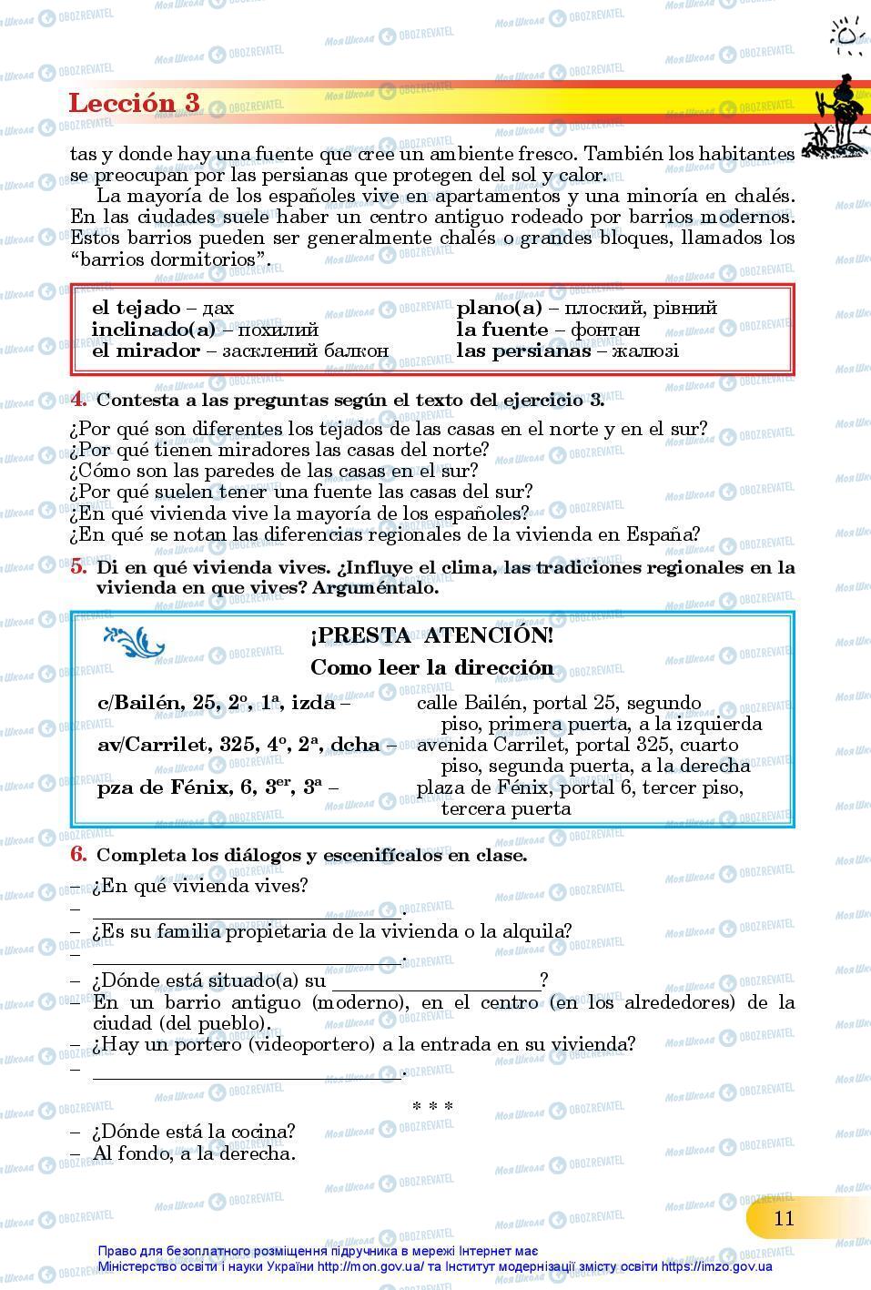Підручники Іспанська мова 11 клас сторінка 11