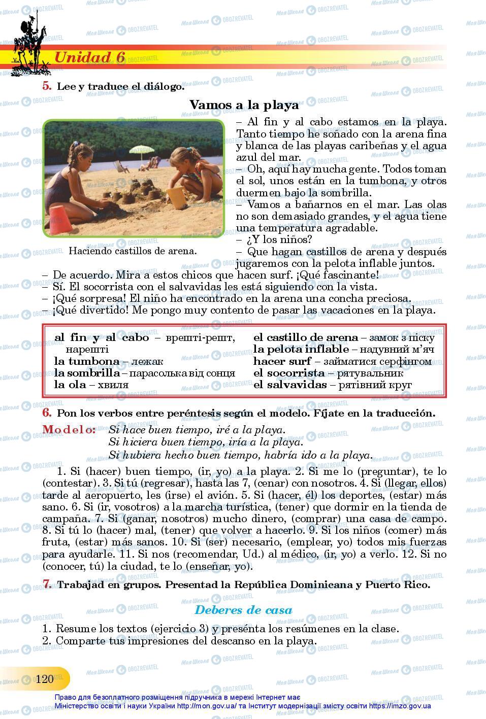 Учебники Испанский язык 11 класс страница 120