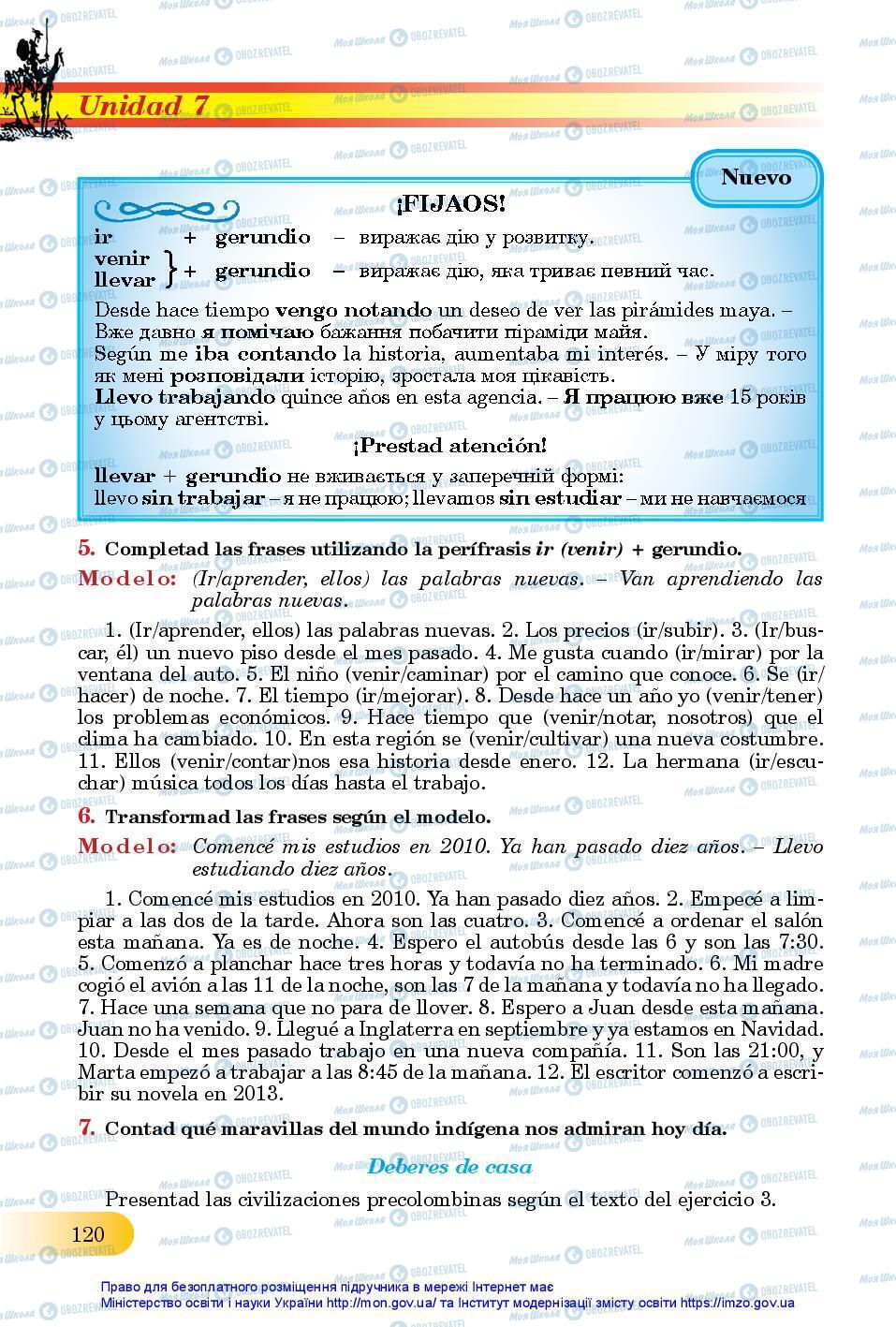 Підручники Іспанська мова 11 клас сторінка 120