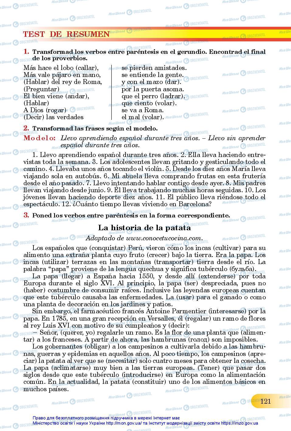 Підручники Іспанська мова 11 клас сторінка 121
