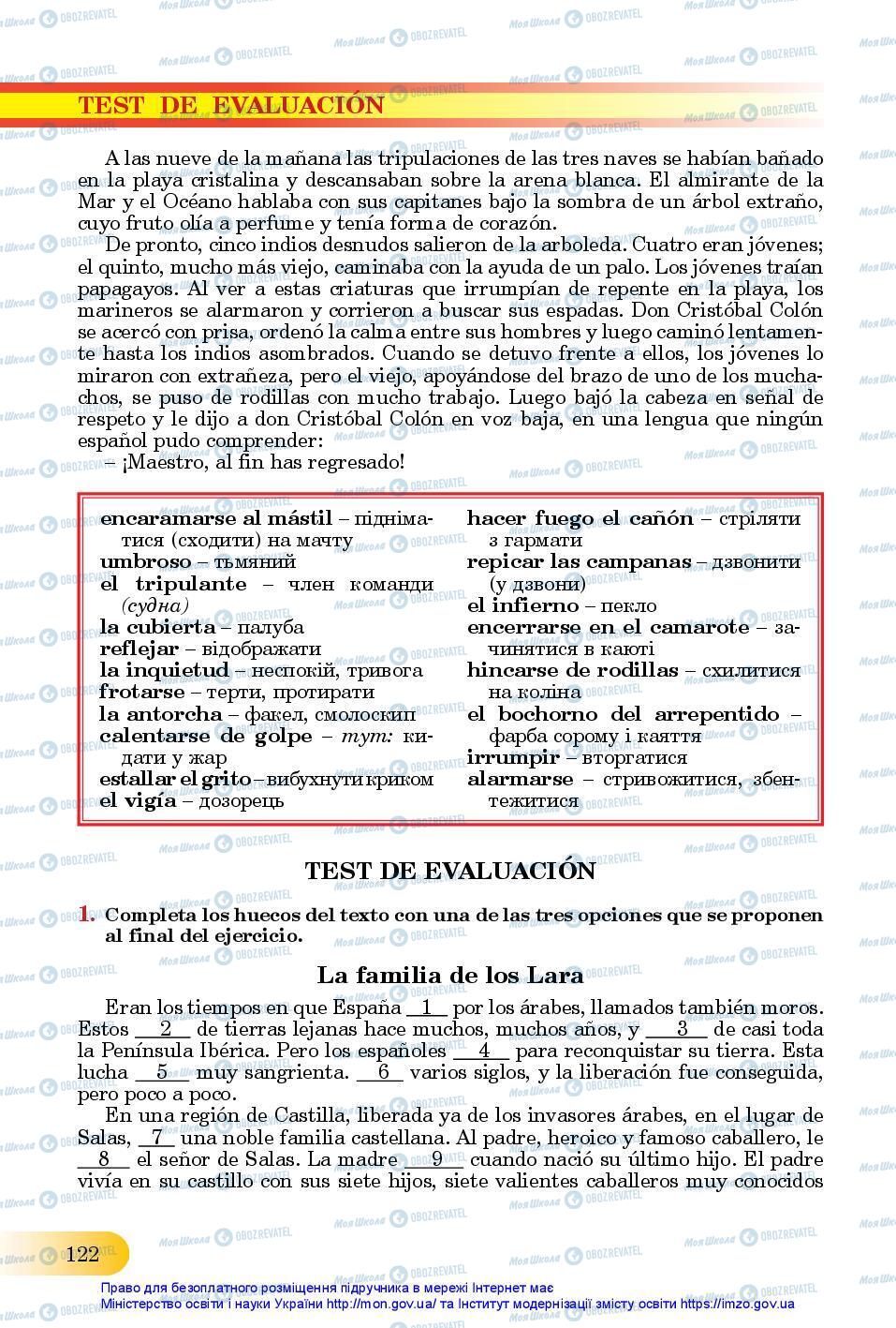 Підручники Іспанська мова 11 клас сторінка 122