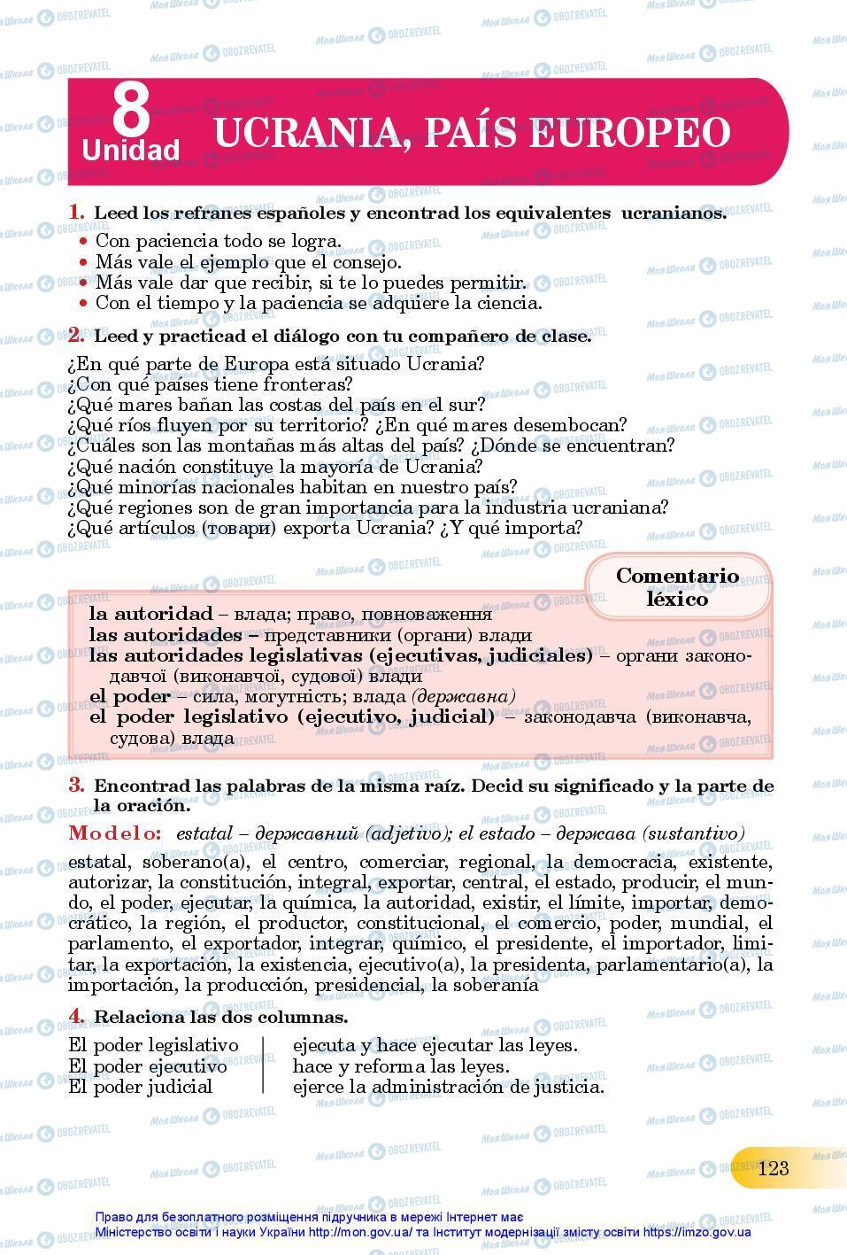 Підручники Іспанська мова 11 клас сторінка 123