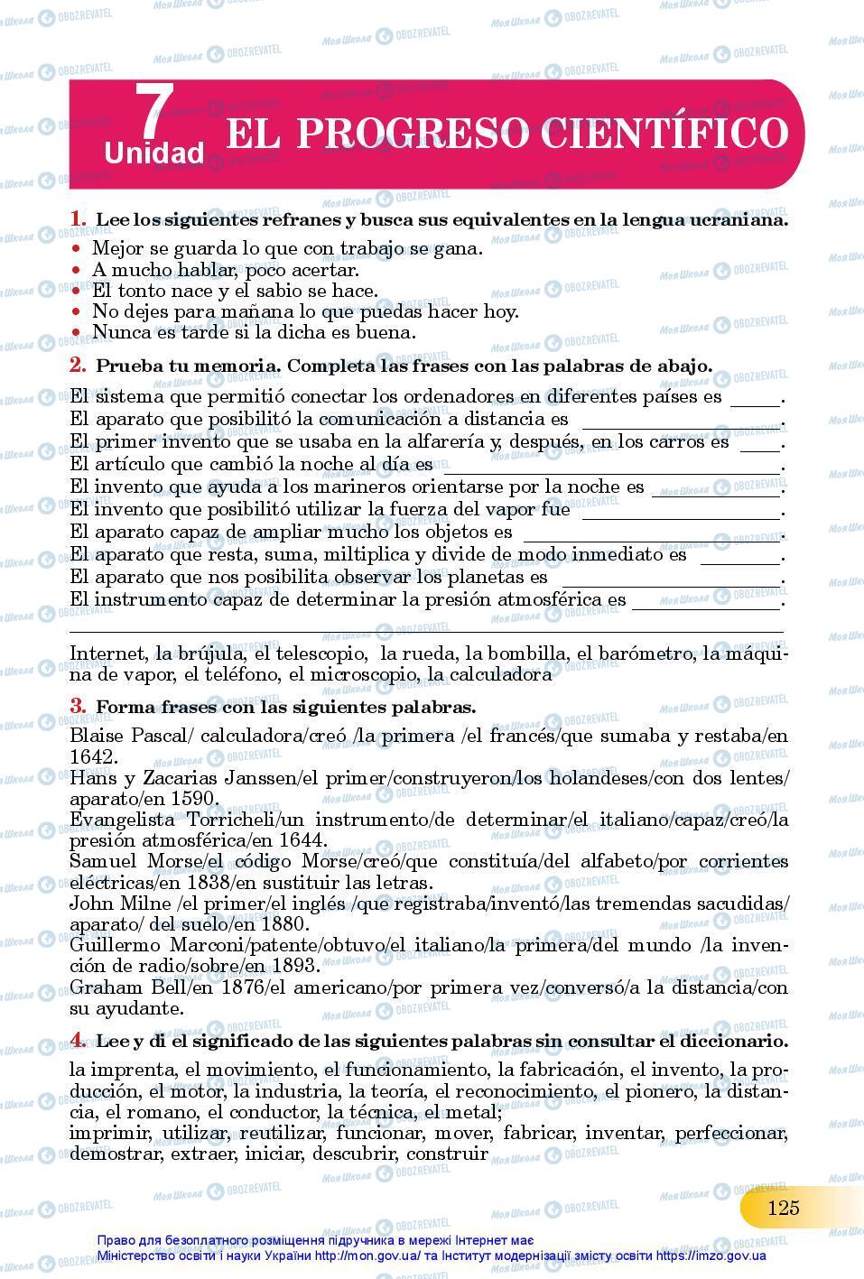 Учебники Испанский язык 11 класс страница 125
