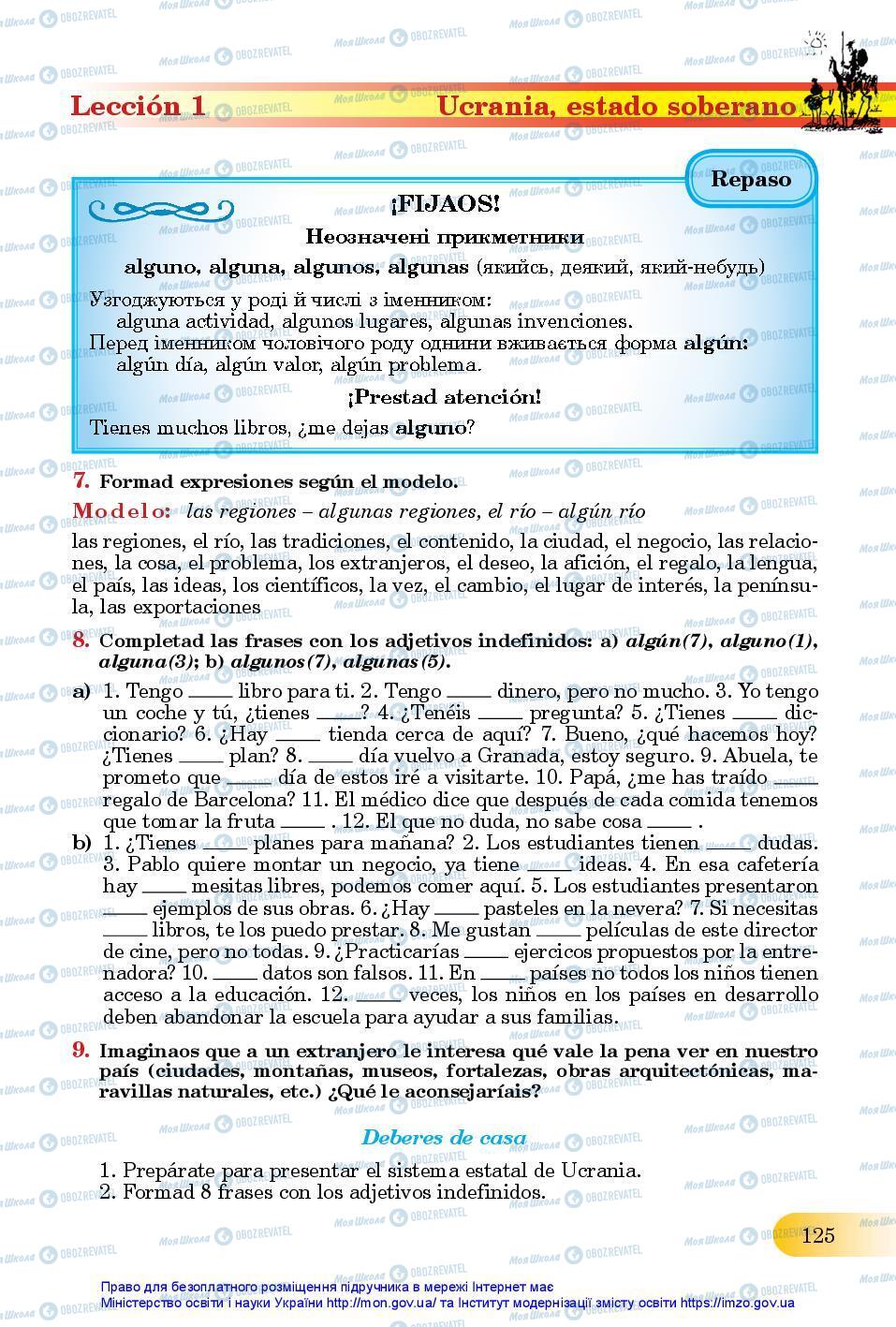 Підручники Іспанська мова 11 клас сторінка 125