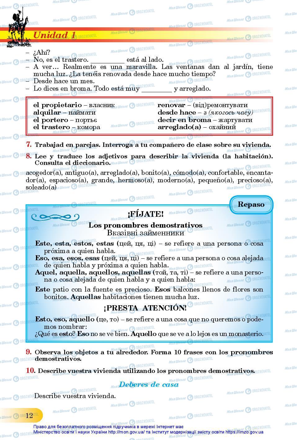 Учебники Испанский язык 11 класс страница 12