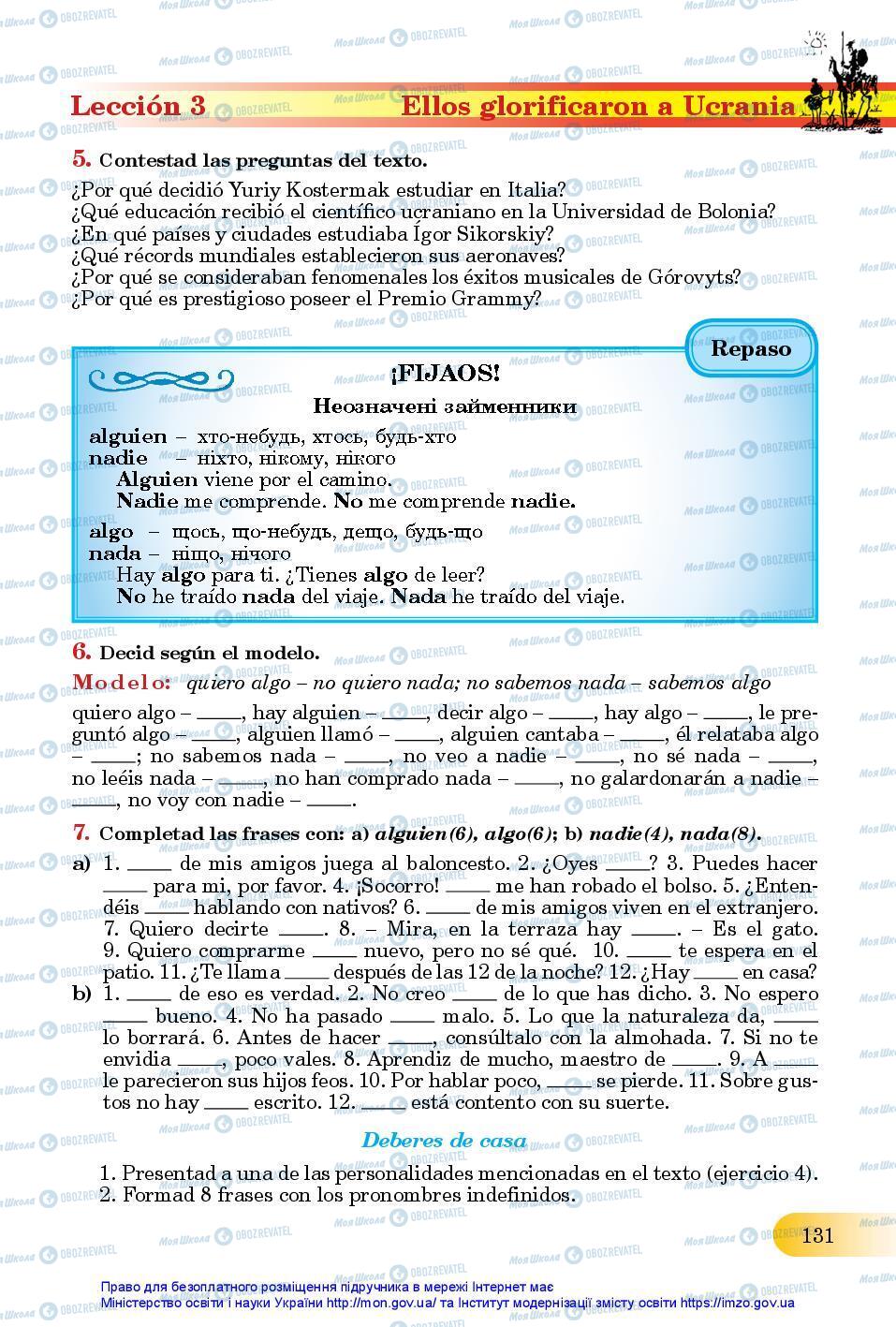 Підручники Іспанська мова 11 клас сторінка 131