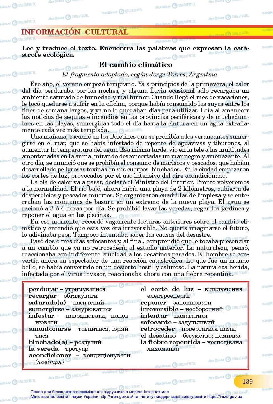 Підручники Іспанська мова 11 клас сторінка 139