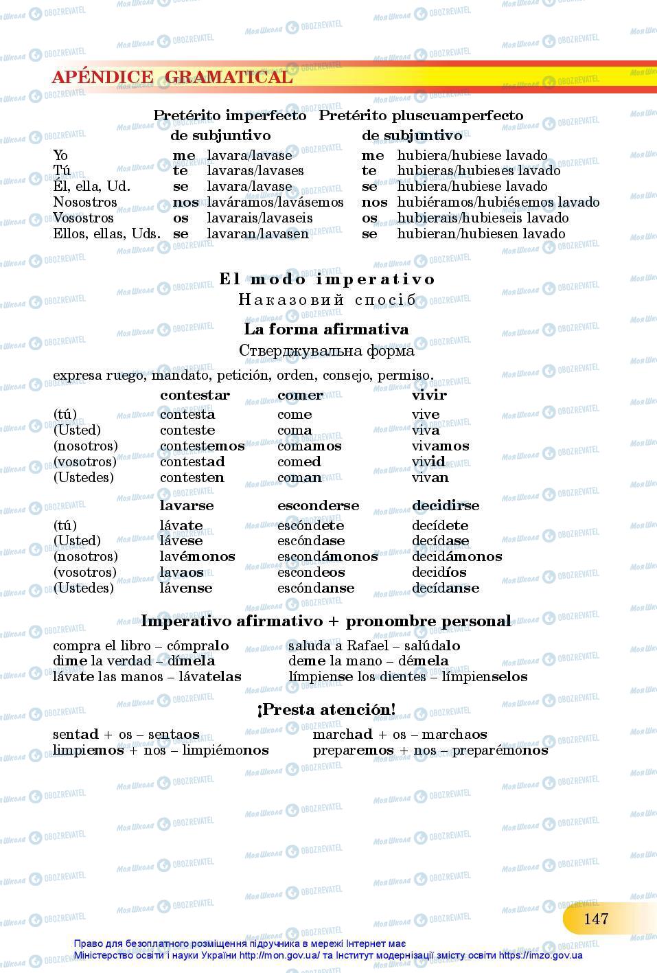 Учебники Испанский язык 11 класс страница 147