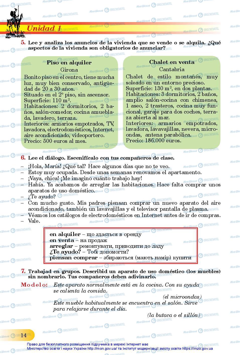 Учебники Испанский язык 11 класс страница 14