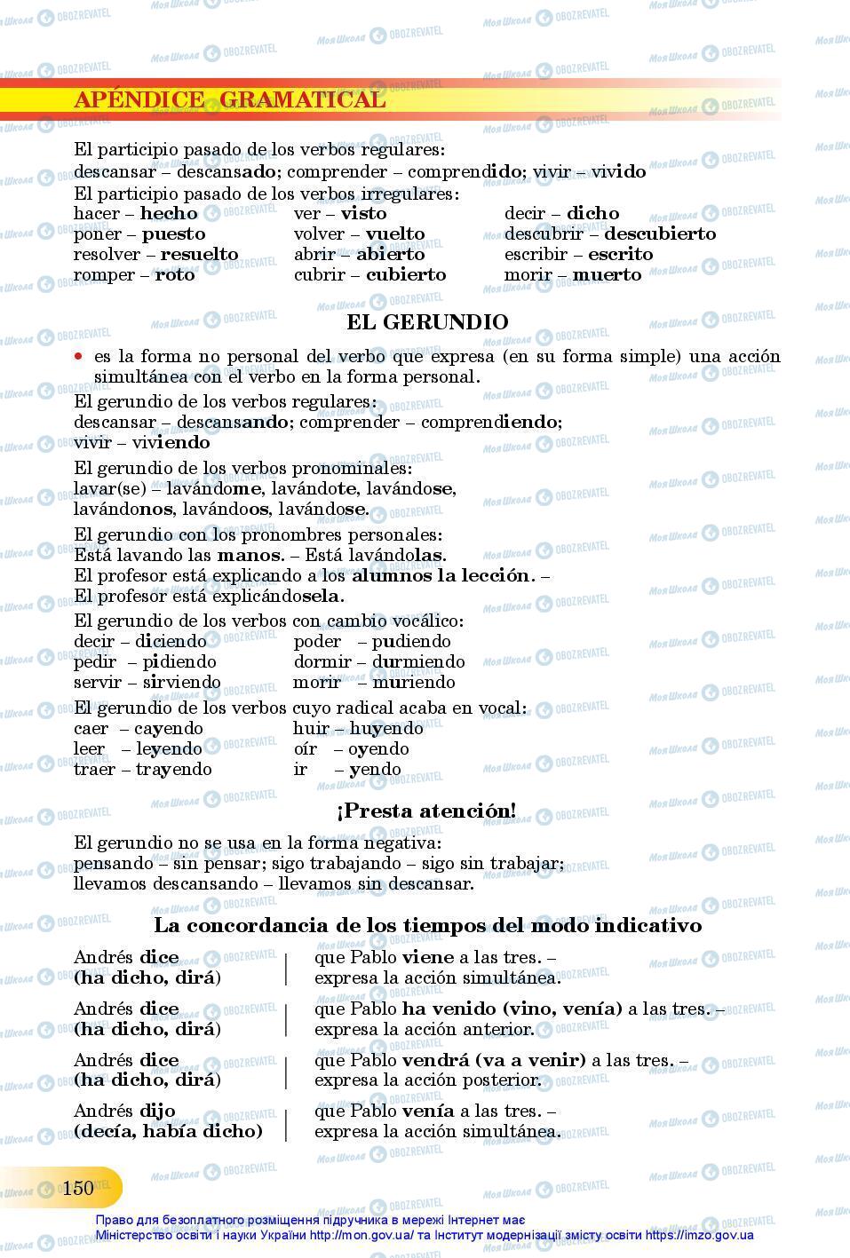 Підручники Іспанська мова 11 клас сторінка 150