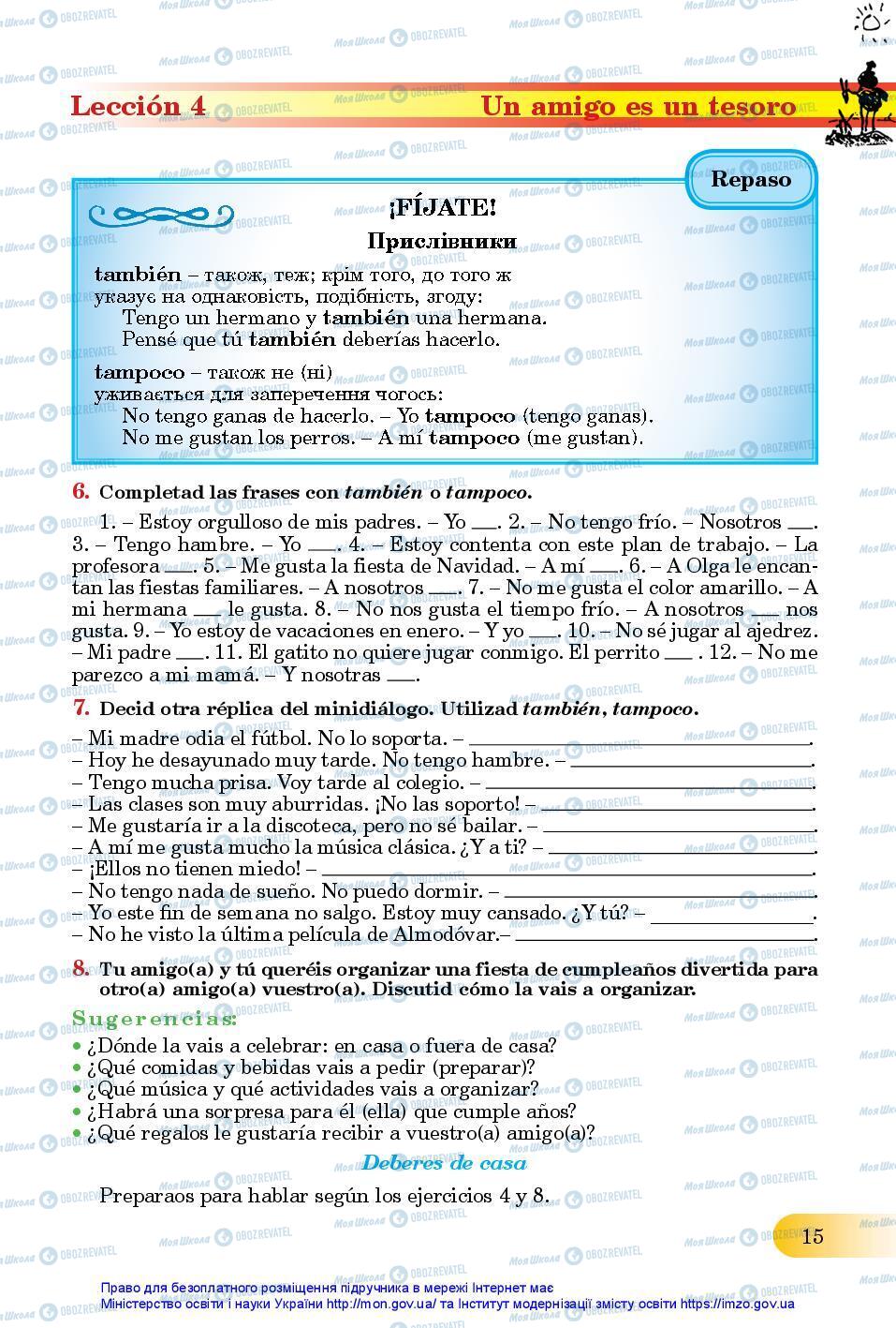 Учебники Испанский язык 11 класс страница 15