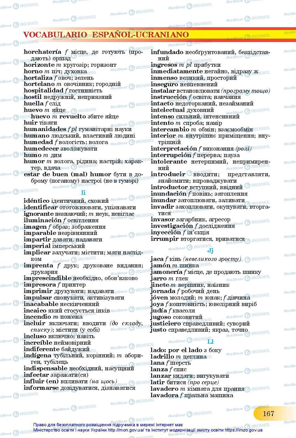 Учебники Испанский язык 11 класс страница 167