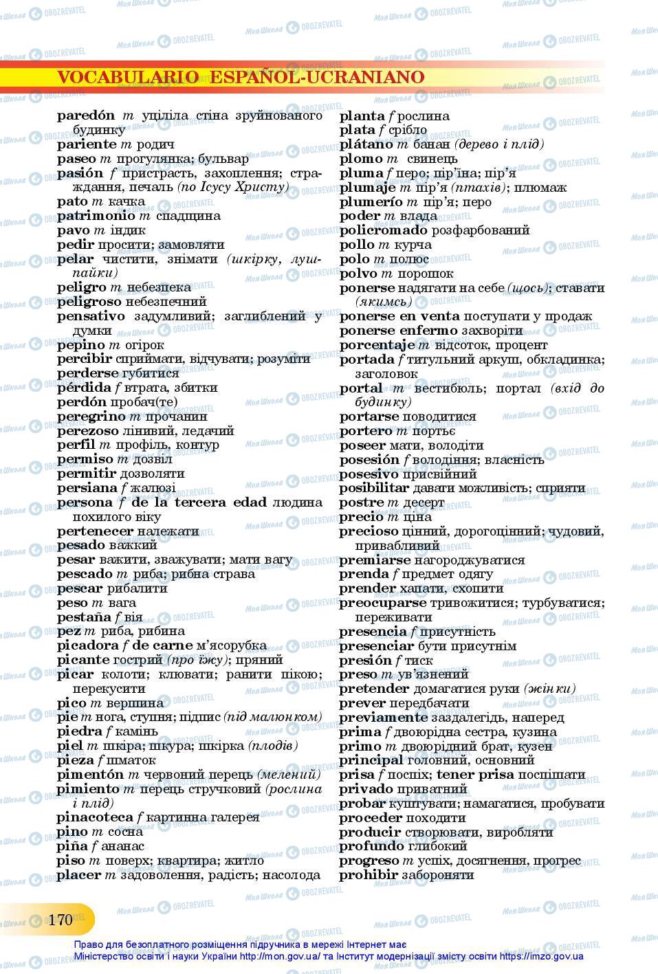 Підручники Іспанська мова 11 клас сторінка 170