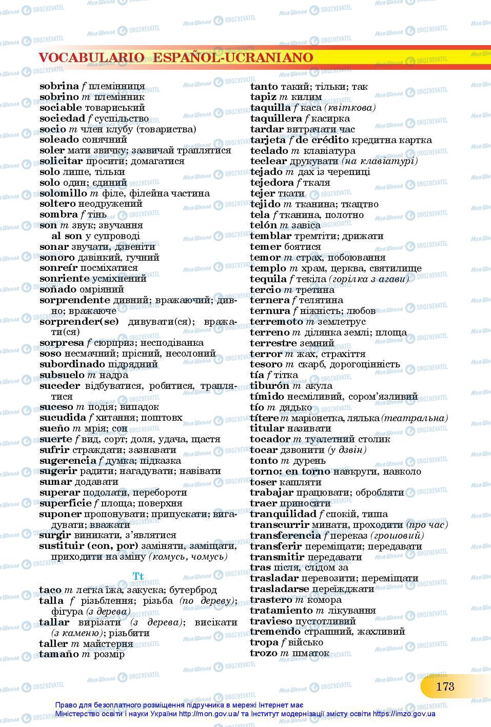 Учебники Испанский язык 11 класс страница 173