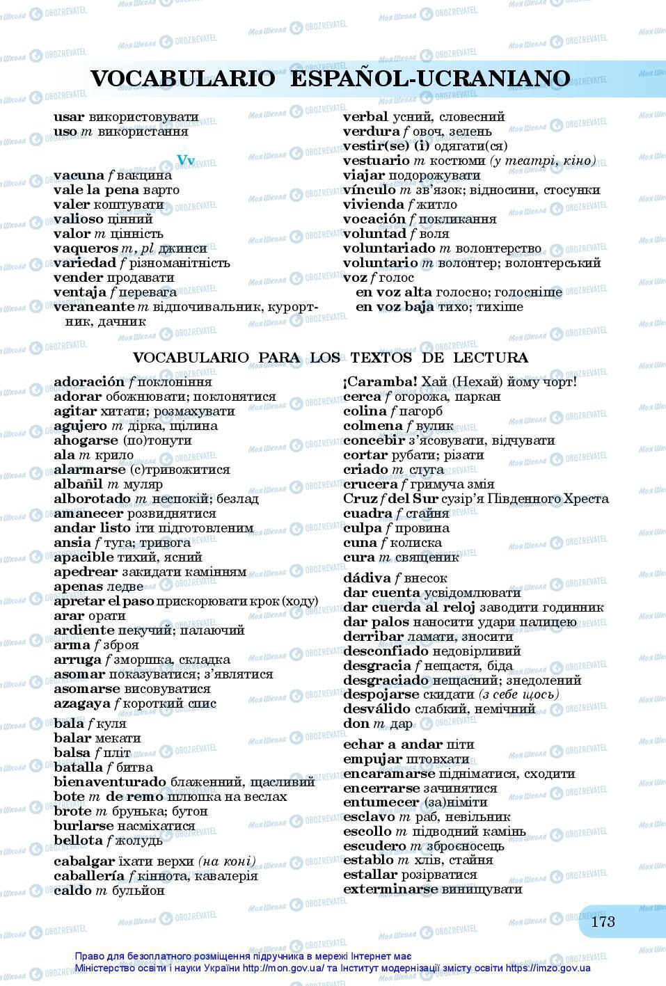 Підручники Іспанська мова 11 клас сторінка 173