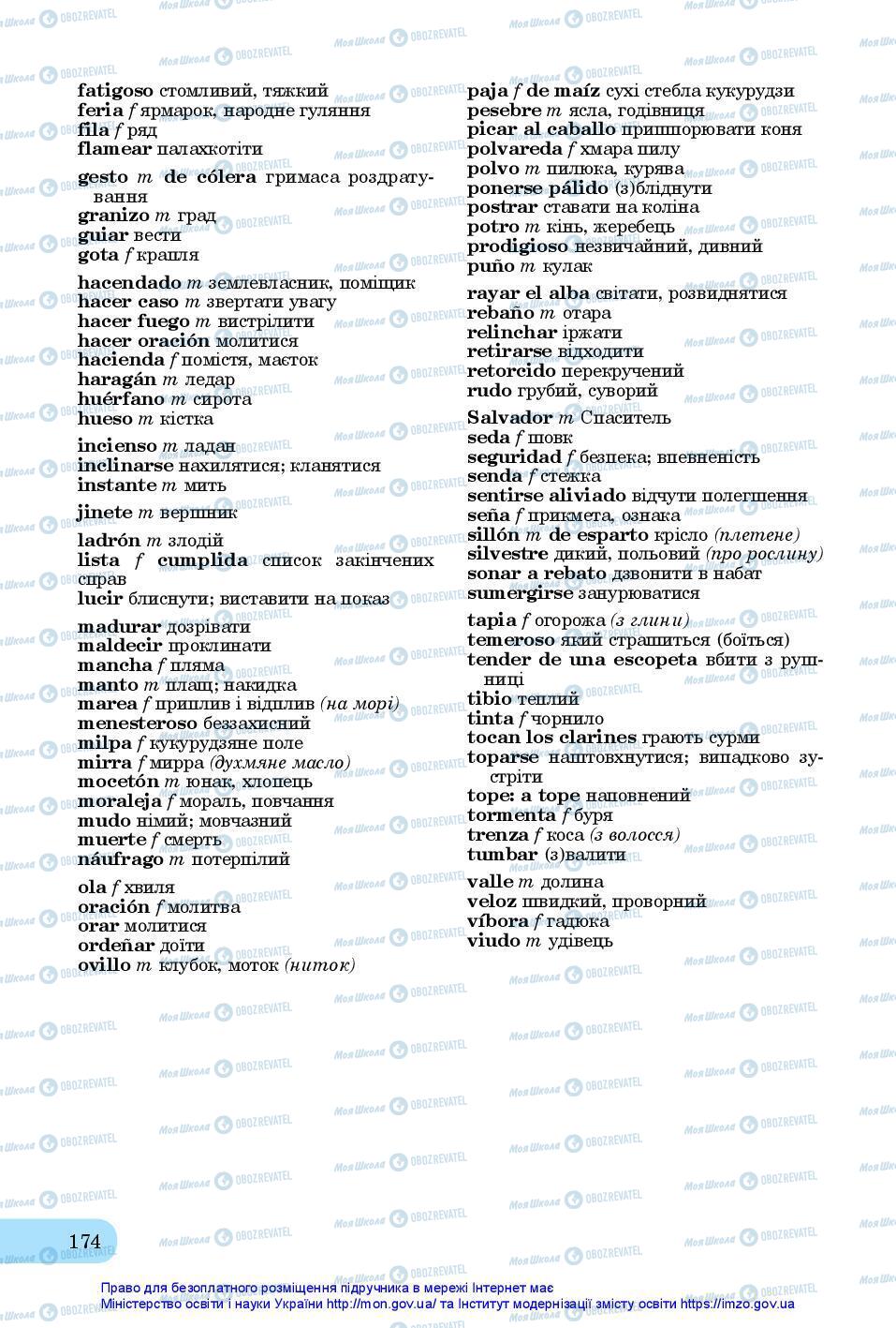 Учебники Испанский язык 11 класс страница 174