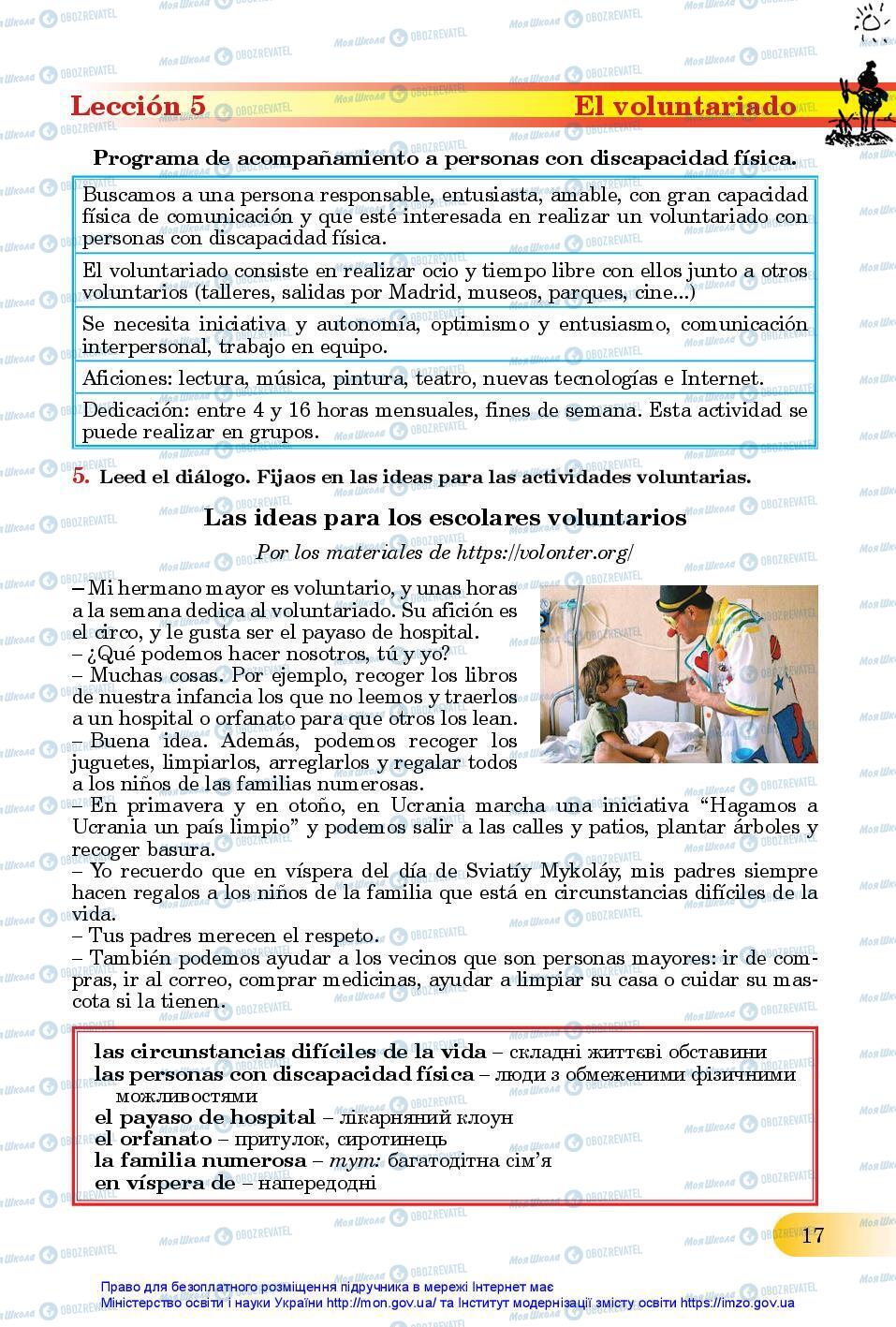 Підручники Іспанська мова 11 клас сторінка 17