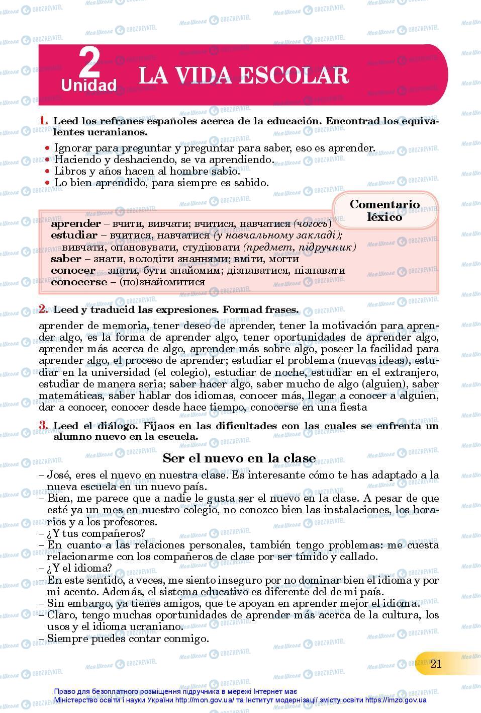 Підручники Іспанська мова 11 клас сторінка 21
