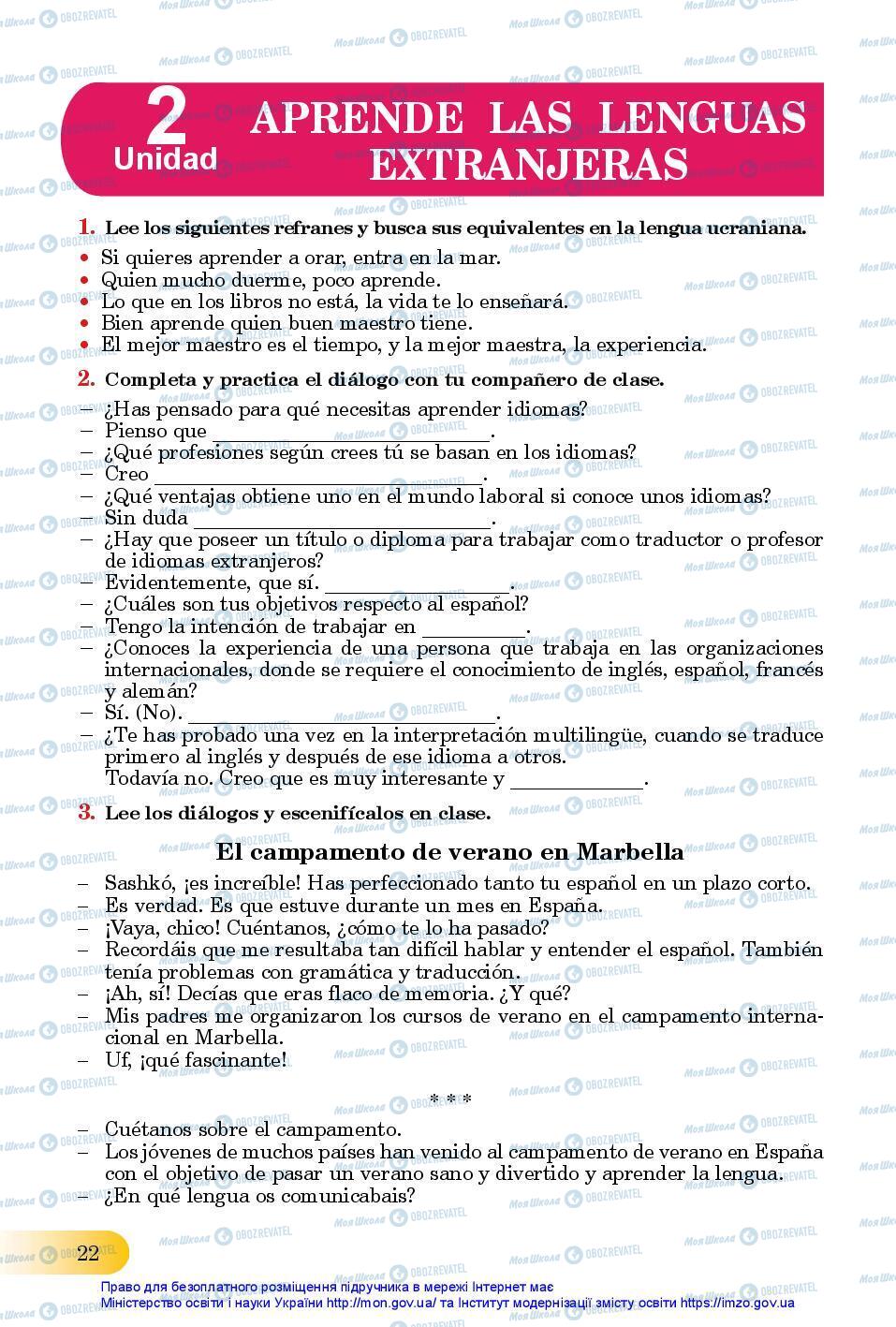 Підручники Іспанська мова 11 клас сторінка 22