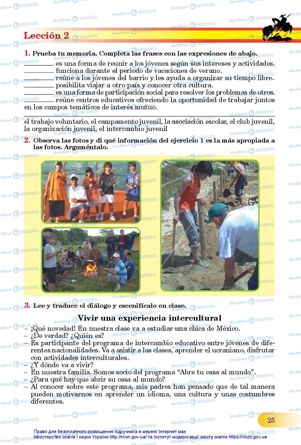 Учебники Испанский язык 11 класс страница 25