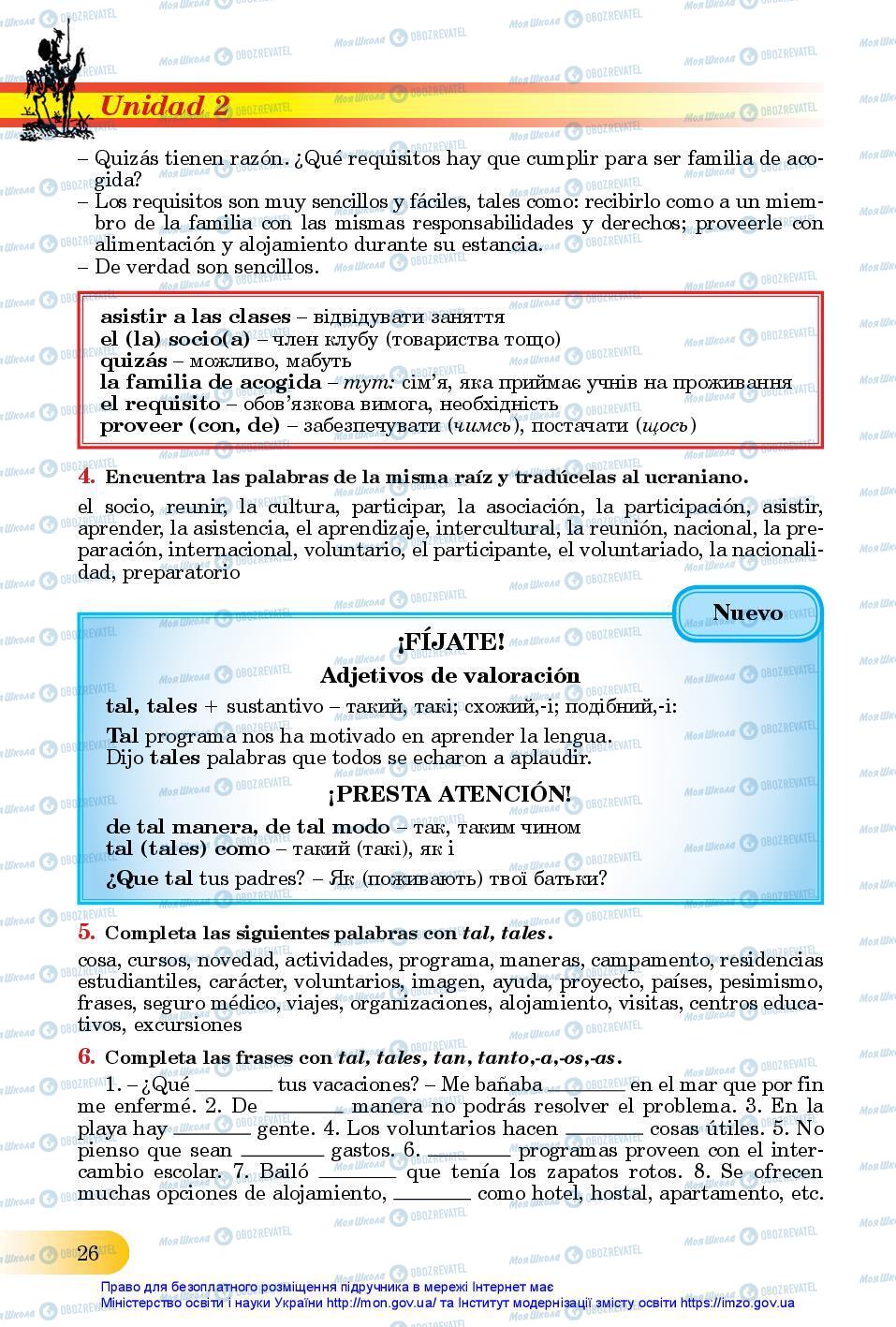Підручники Іспанська мова 11 клас сторінка 26
