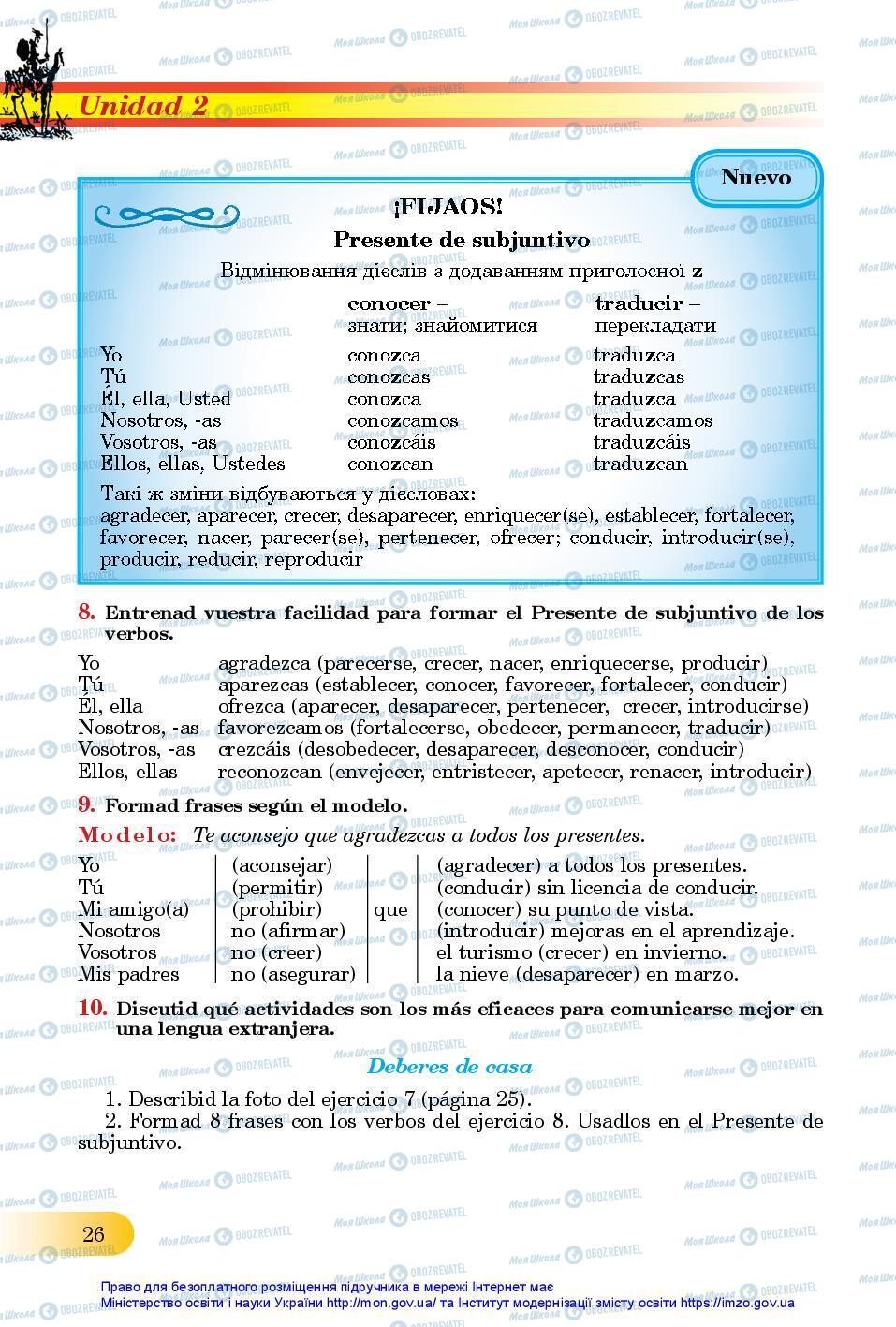 Учебники Испанский язык 11 класс страница 26