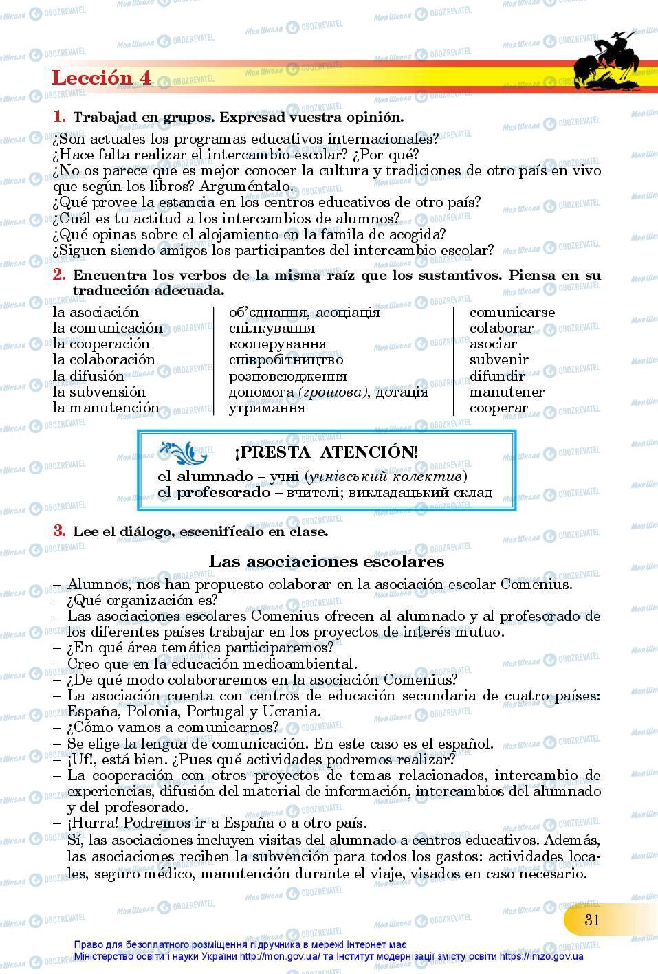 Підручники Іспанська мова 11 клас сторінка 31