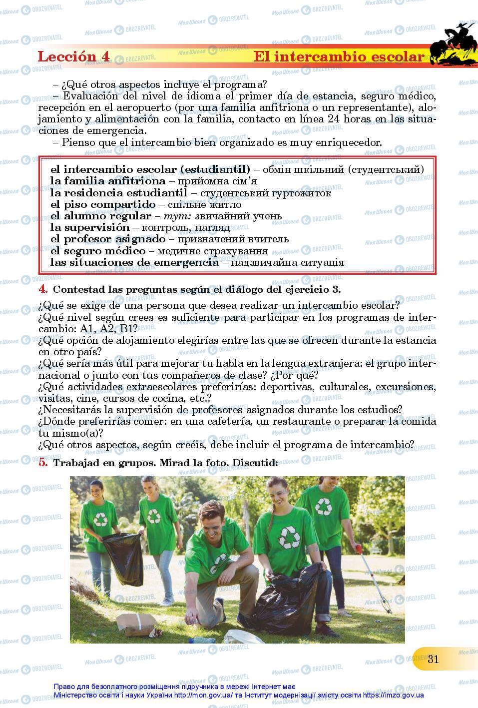 Підручники Іспанська мова 11 клас сторінка 31