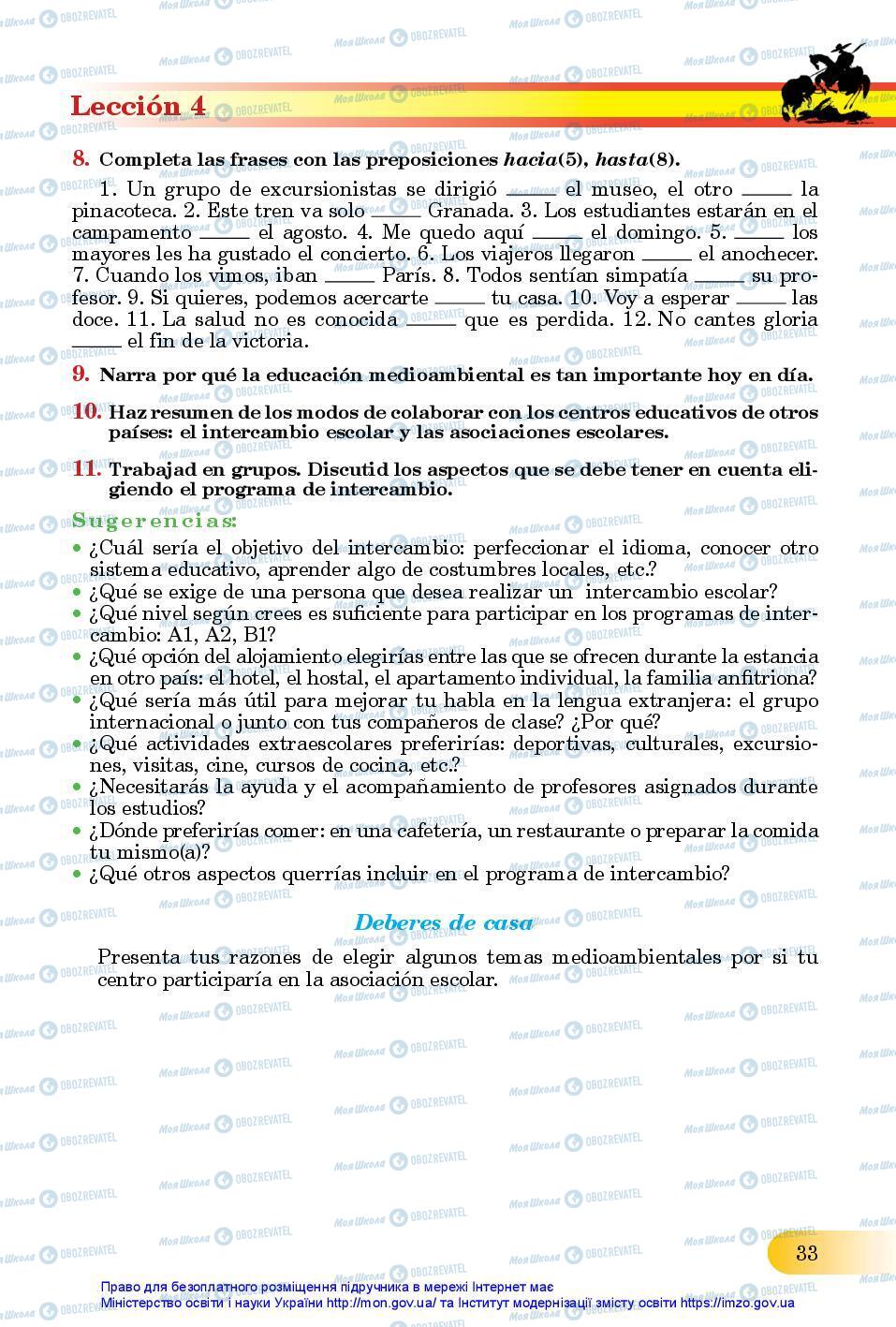 Підручники Іспанська мова 11 клас сторінка 33