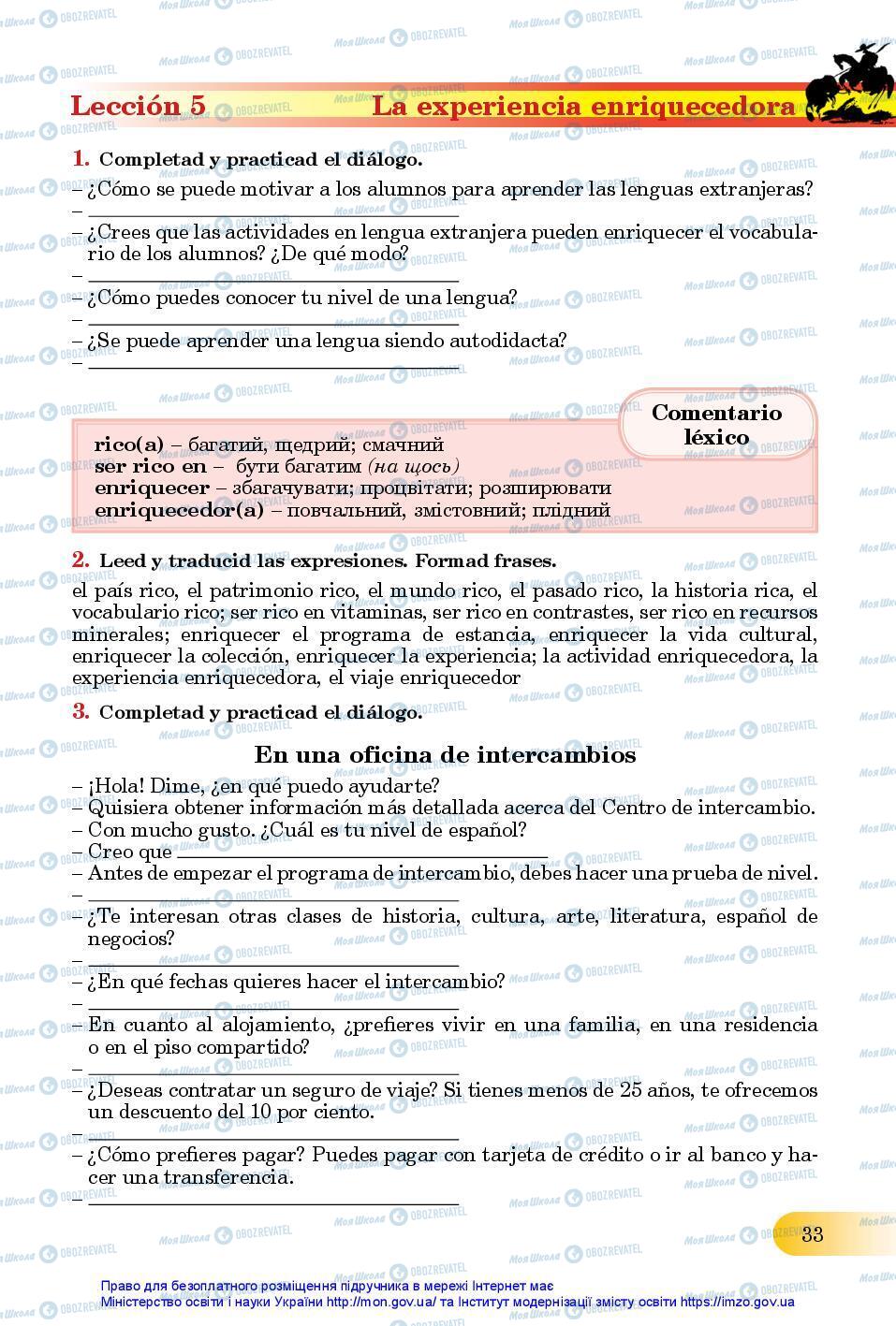 Учебники Испанский язык 11 класс страница 33