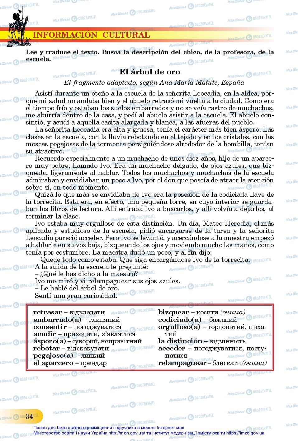 Підручники Іспанська мова 11 клас сторінка 34