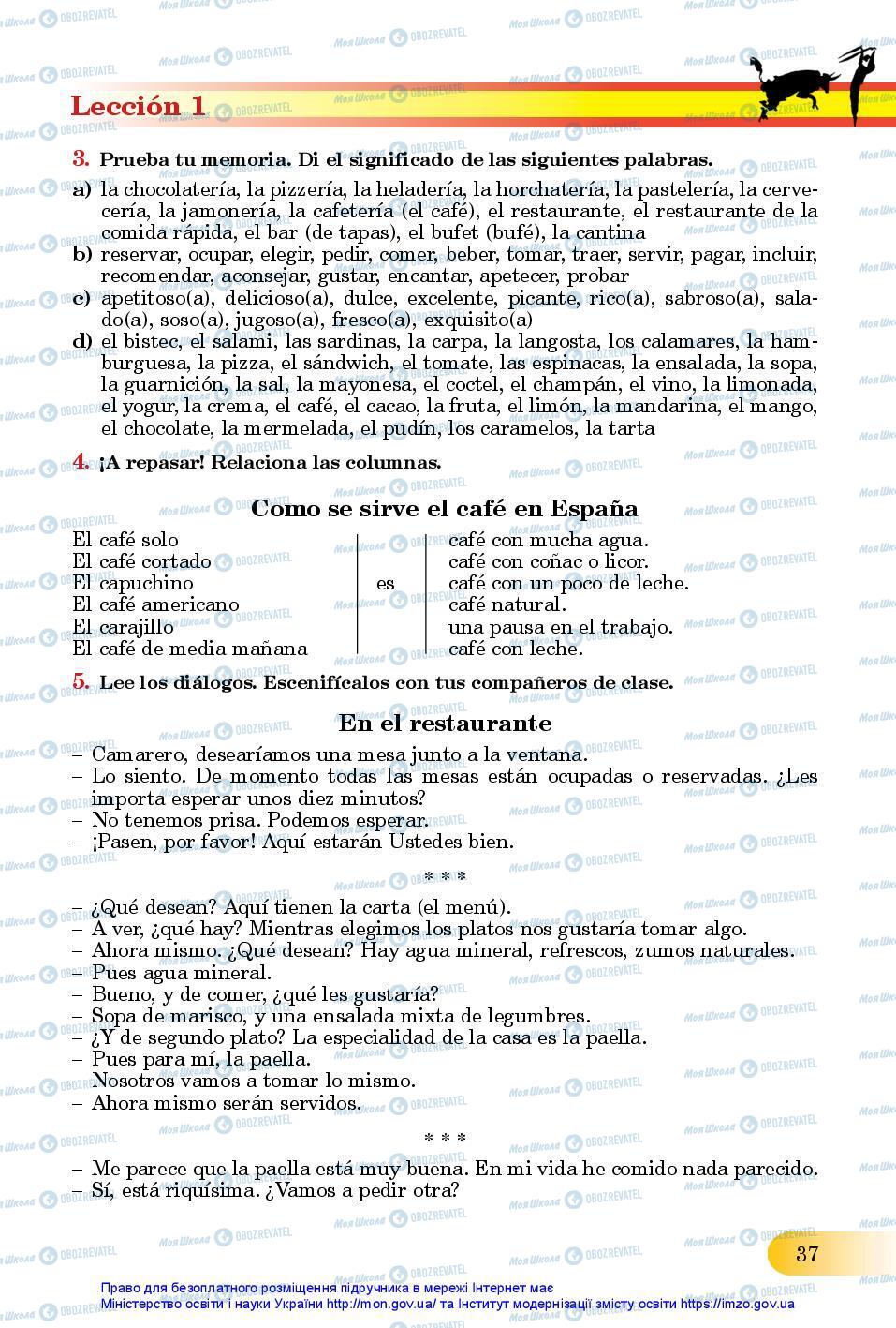 Підручники Іспанська мова 11 клас сторінка 37