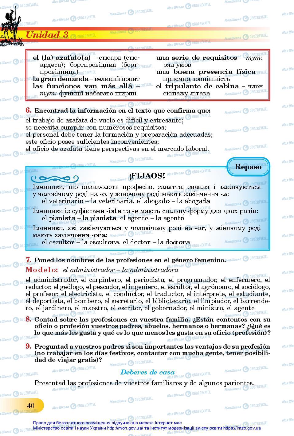 Підручники Іспанська мова 11 клас сторінка 40