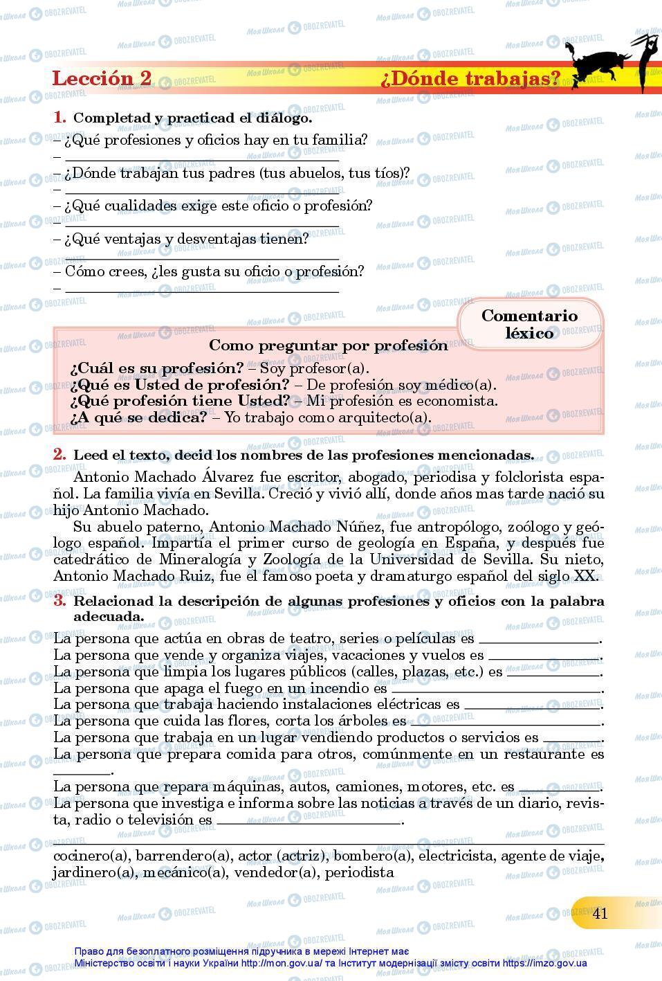 Підручники Іспанська мова 11 клас сторінка 41