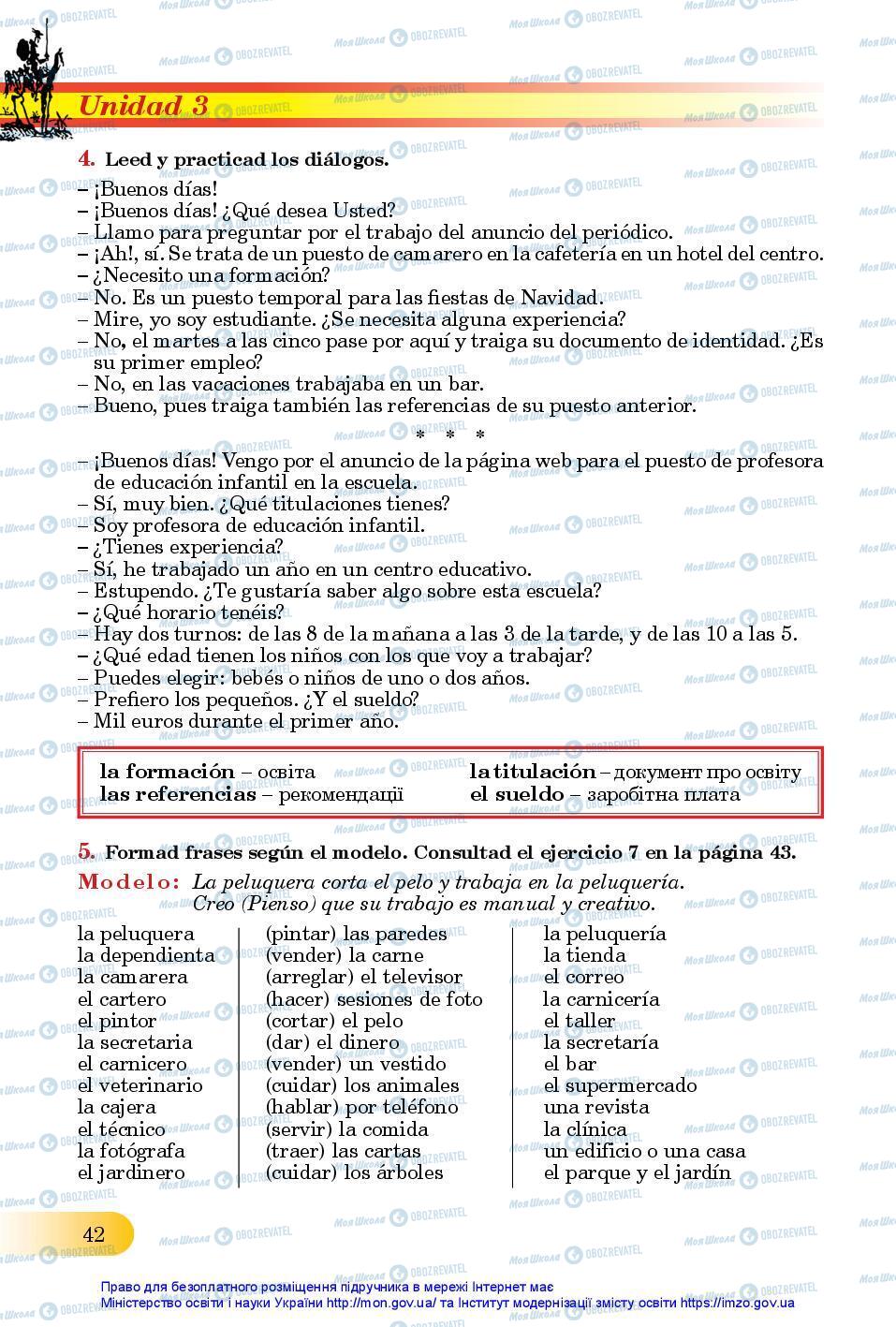 Учебники Испанский язык 11 класс страница 42
