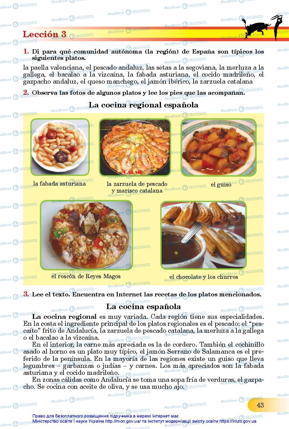 Підручники Іспанська мова 11 клас сторінка 43