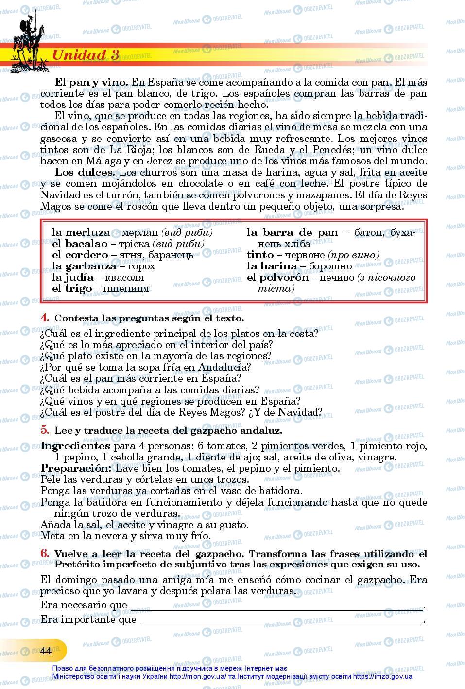 Підручники Іспанська мова 11 клас сторінка 44