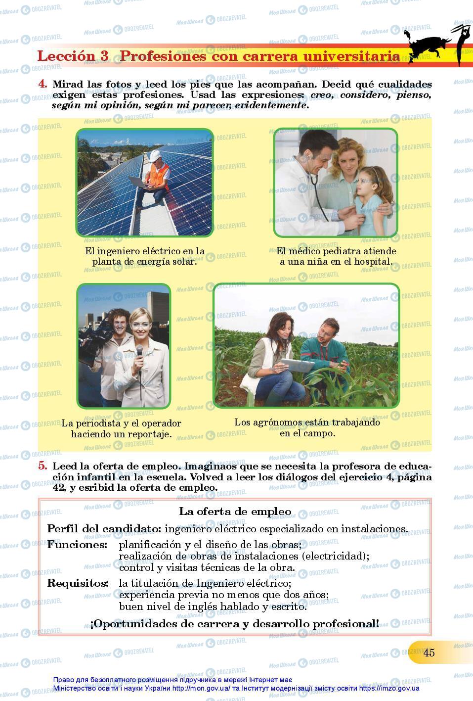 Учебники Испанский язык 11 класс страница 45