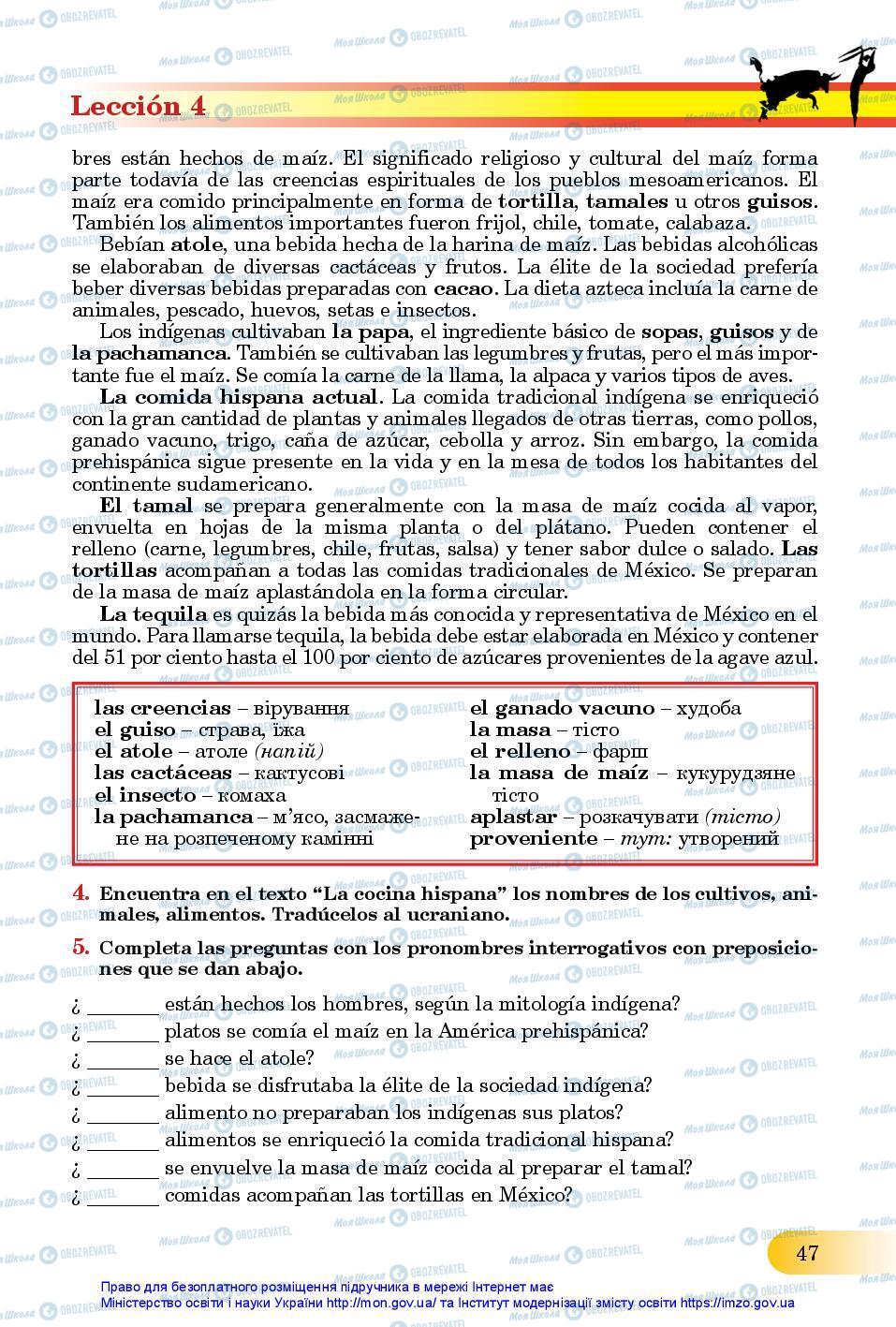Підручники Іспанська мова 11 клас сторінка 47