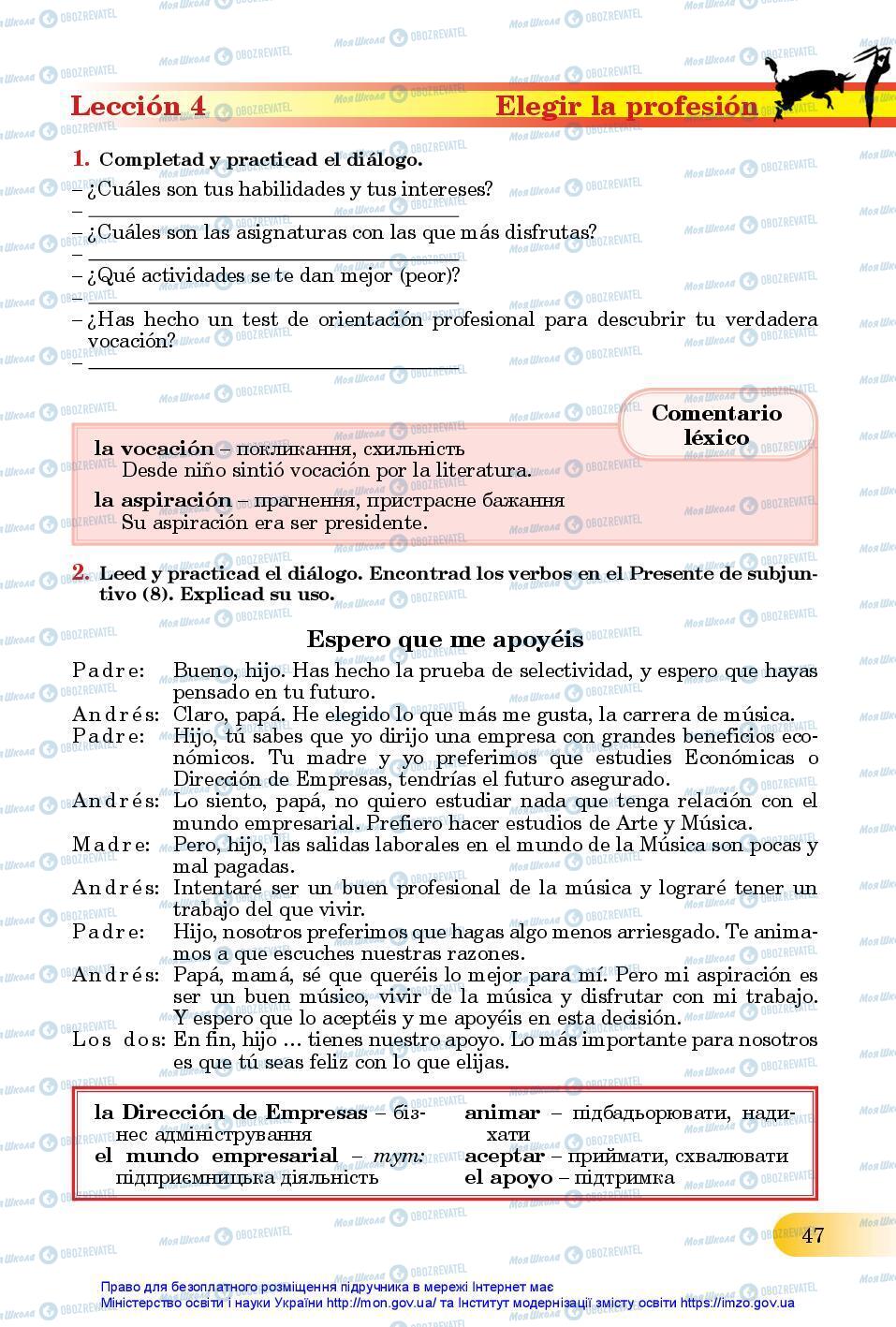 Учебники Испанский язык 11 класс страница 47