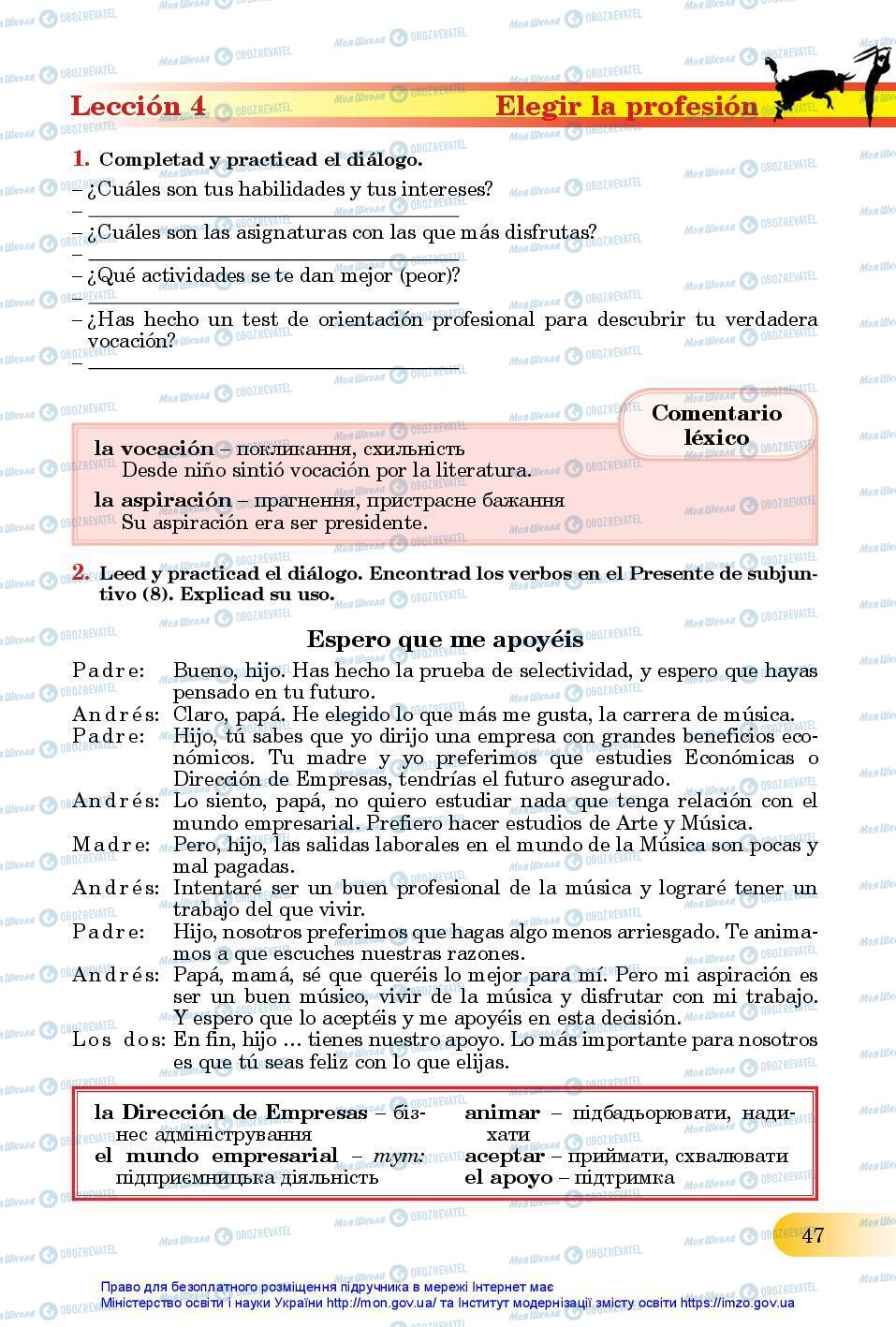 Підручники Іспанська мова 11 клас сторінка 47