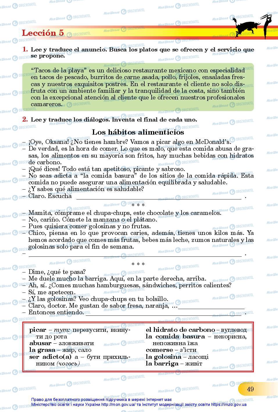 Підручники Іспанська мова 11 клас сторінка 49