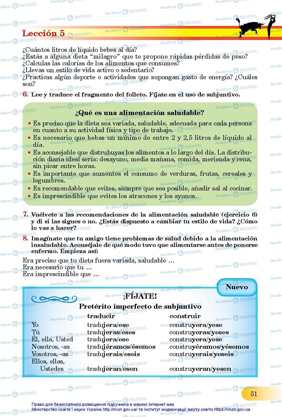 Учебники Испанский язык 11 класс страница 51