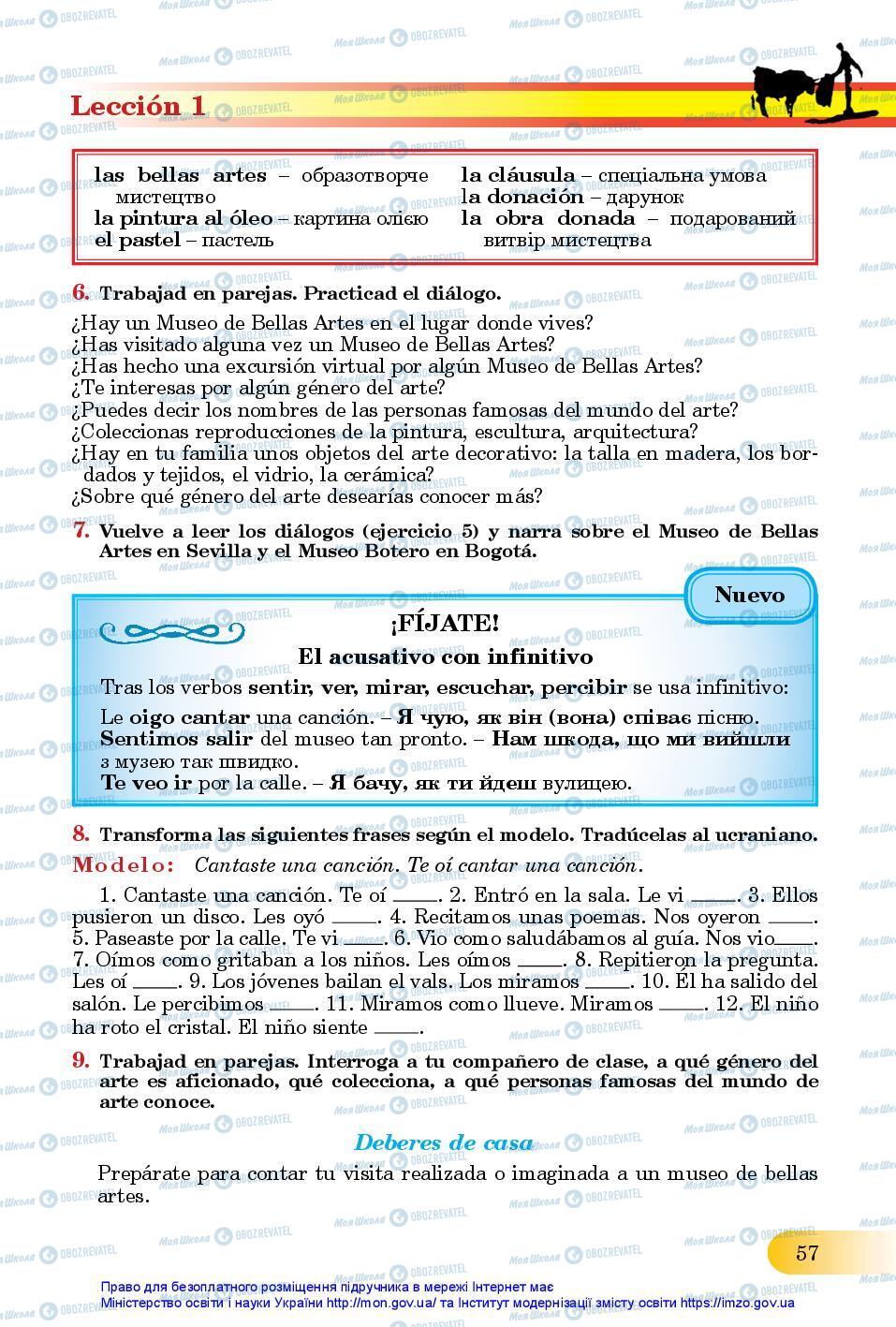 Учебники Испанский язык 11 класс страница 57