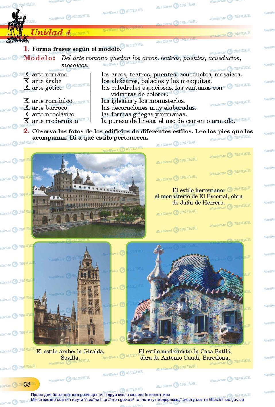 Учебники Испанский язык 11 класс страница 58