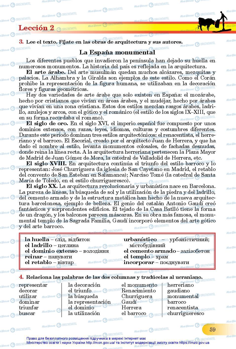 Підручники Іспанська мова 11 клас сторінка 59